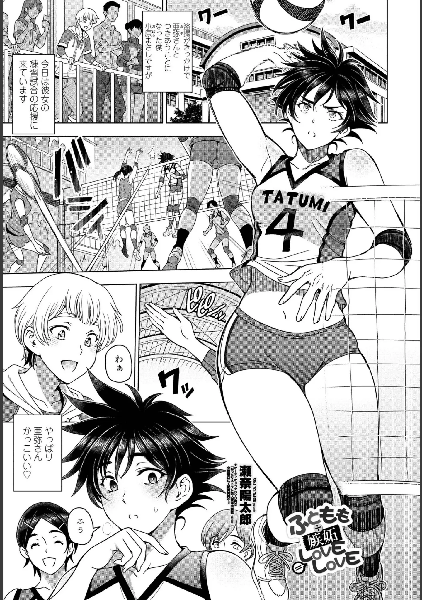 「COMICペンギンクラブ 2022年4月号」（Yan-Yam） 試し読み 3ページ目