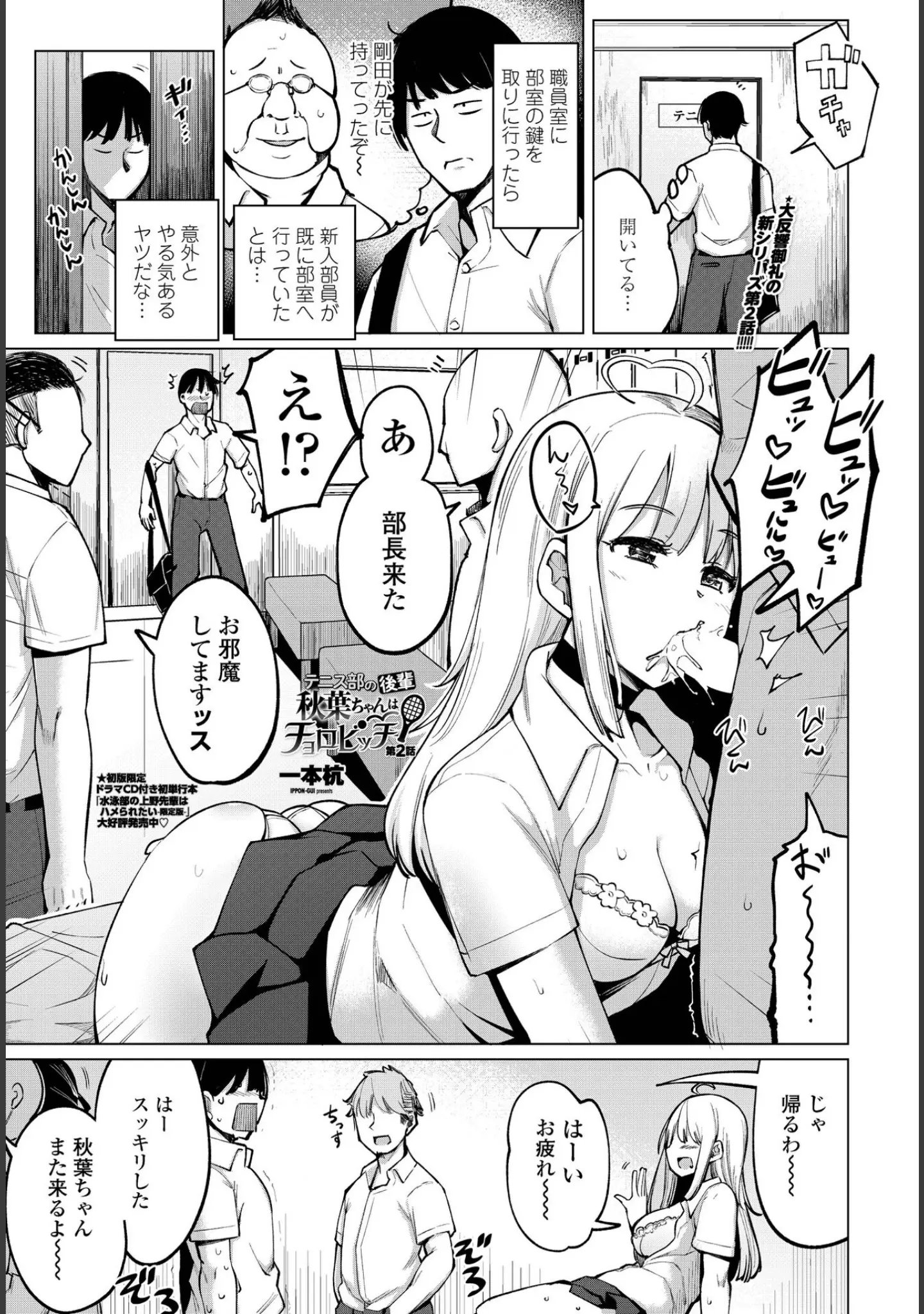 「COMICペンギンクラブ 2022年4月号」（Yan-Yam） 試し読み 5ページ目