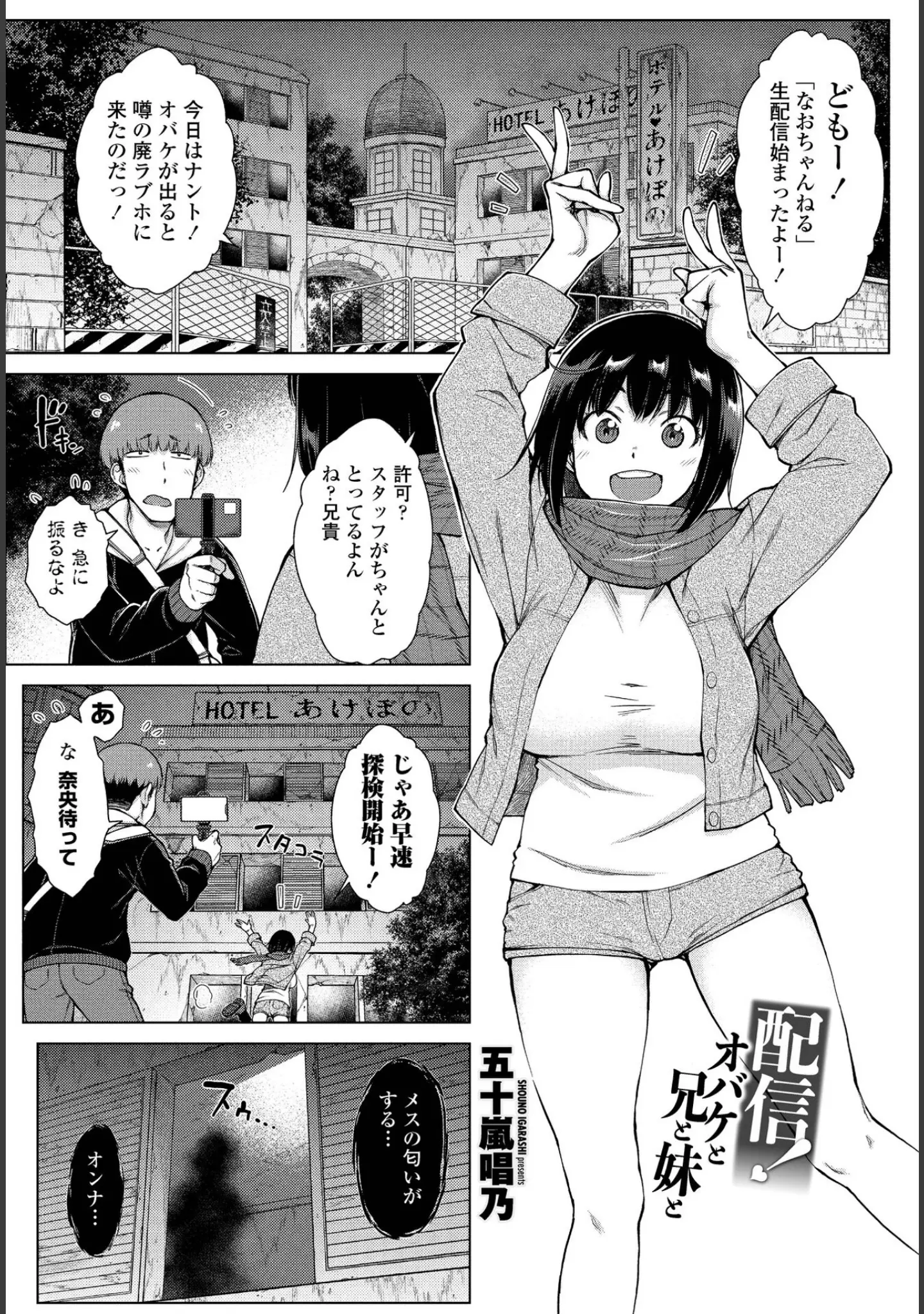 「COMICペンギンクラブ 2022年4月号」（Yan-Yam） 試し読み 6ページ目