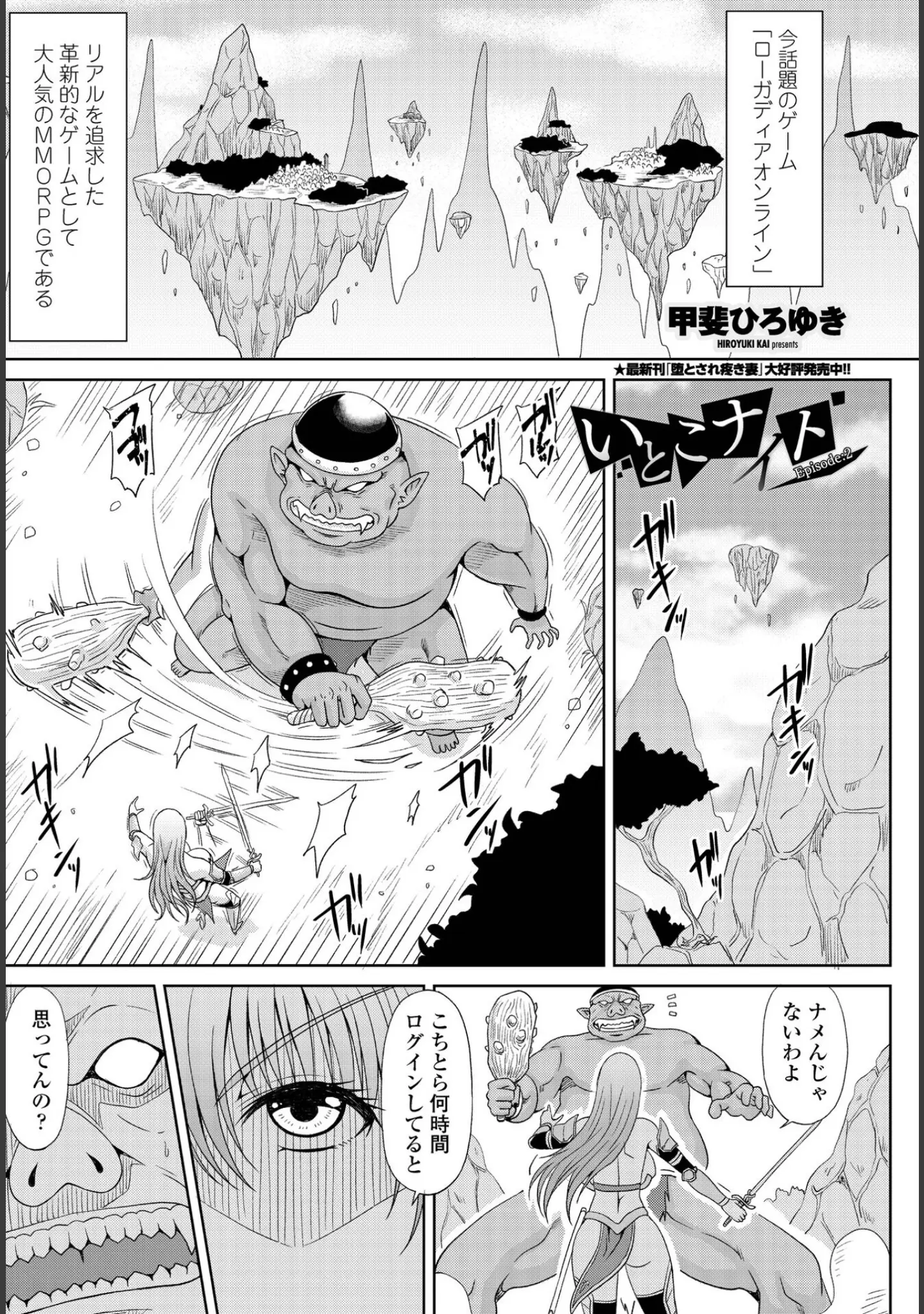 「COMICペンギンクラブ 2022年4月号」（Yan-Yam） 試し読み 8ページ目