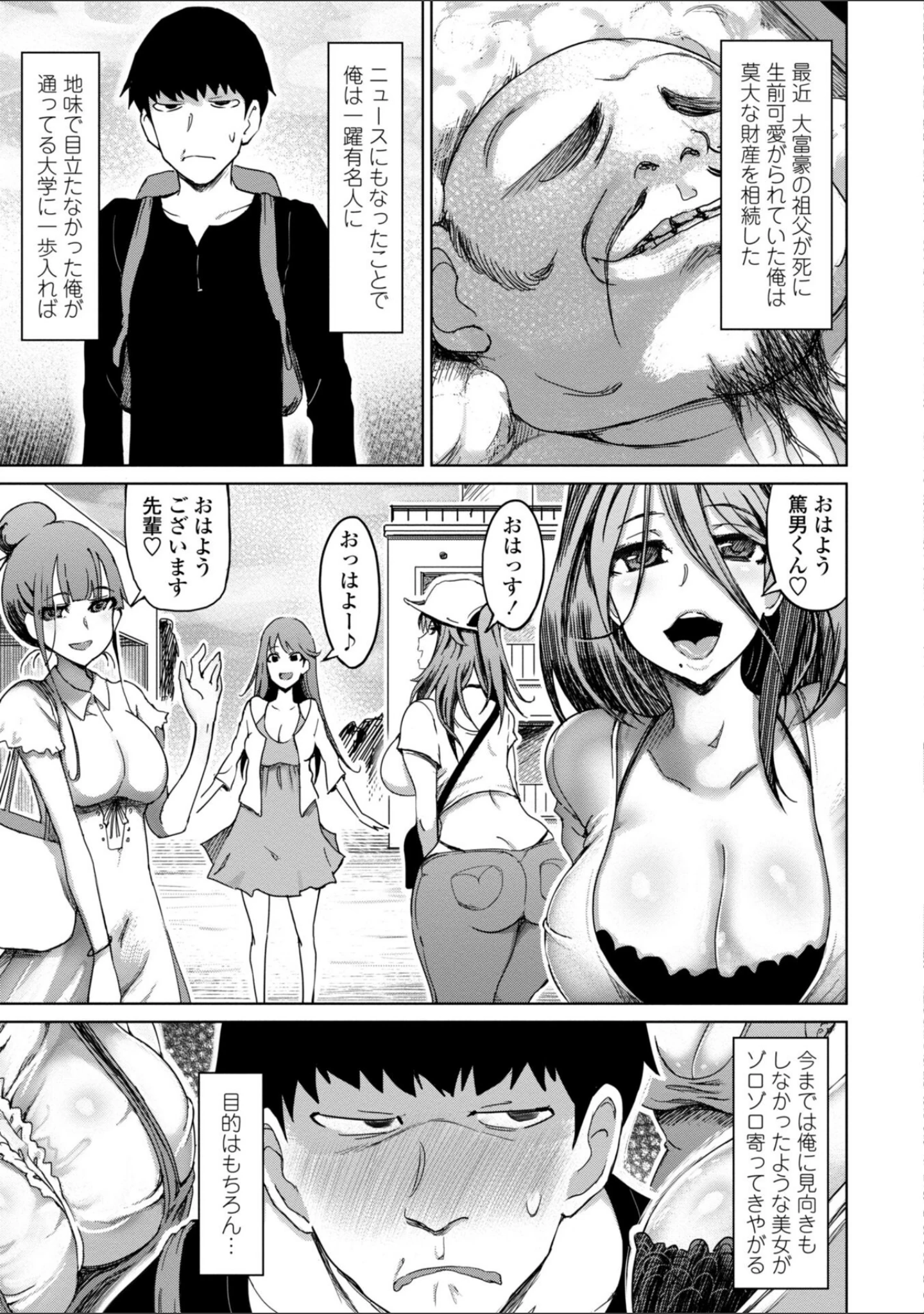 「性欲絶倫爆乳淫女」（まるキ堂） 試し読み 3ページ目