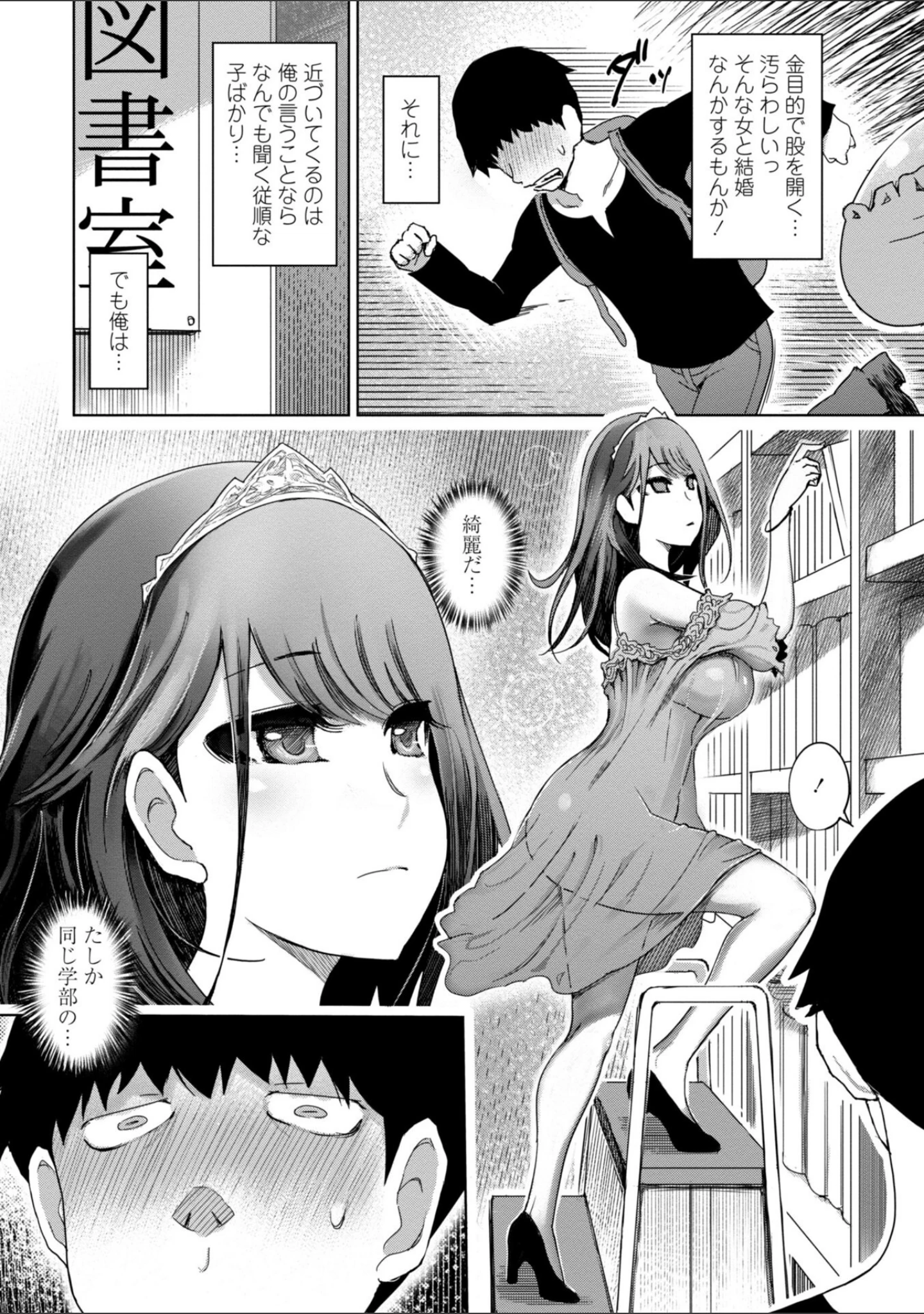「性欲絶倫爆乳淫女」（まるキ堂） 試し読み 4ページ目