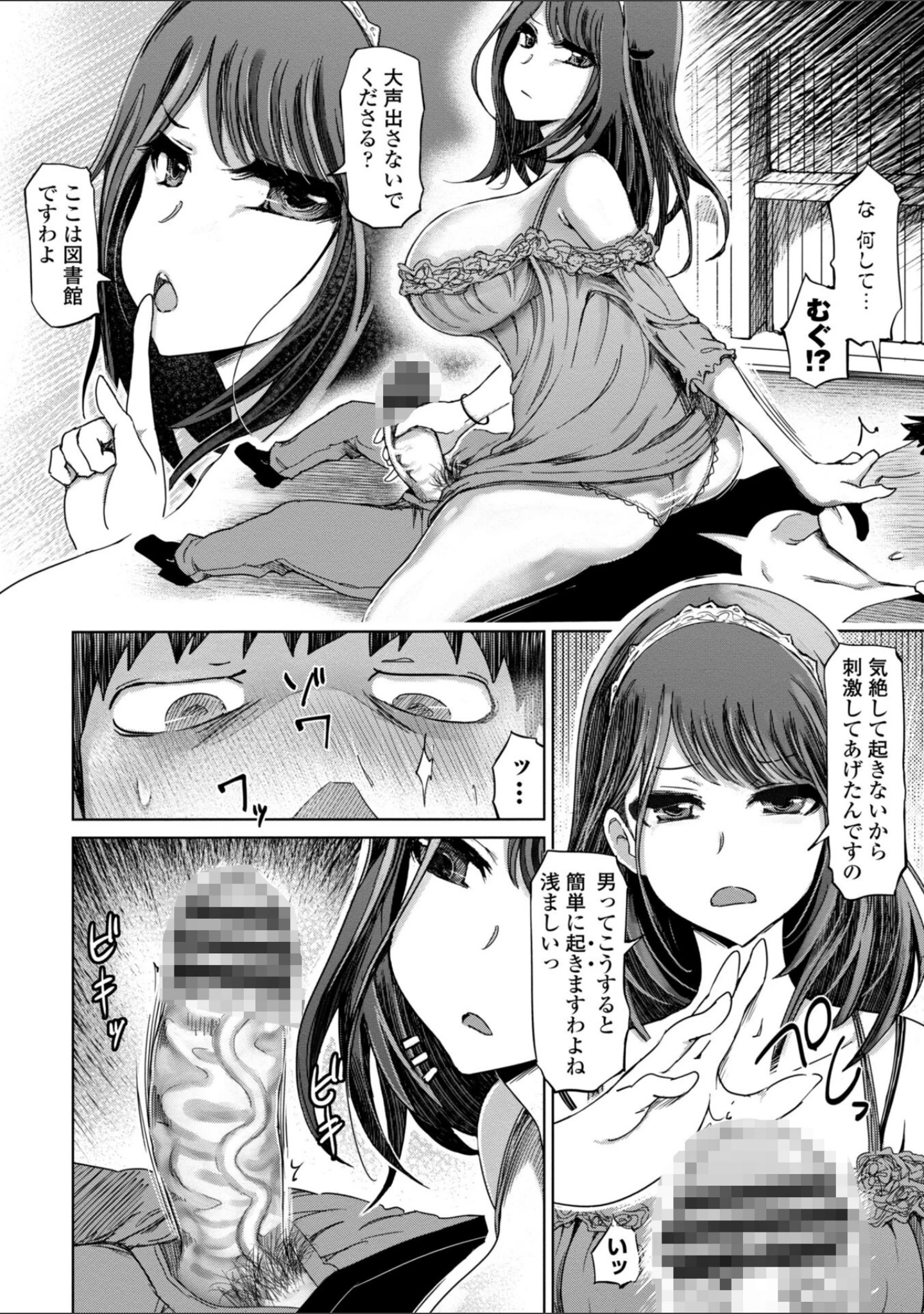 「性欲絶倫爆乳淫女」（まるキ堂） 試し読み 6ページ目