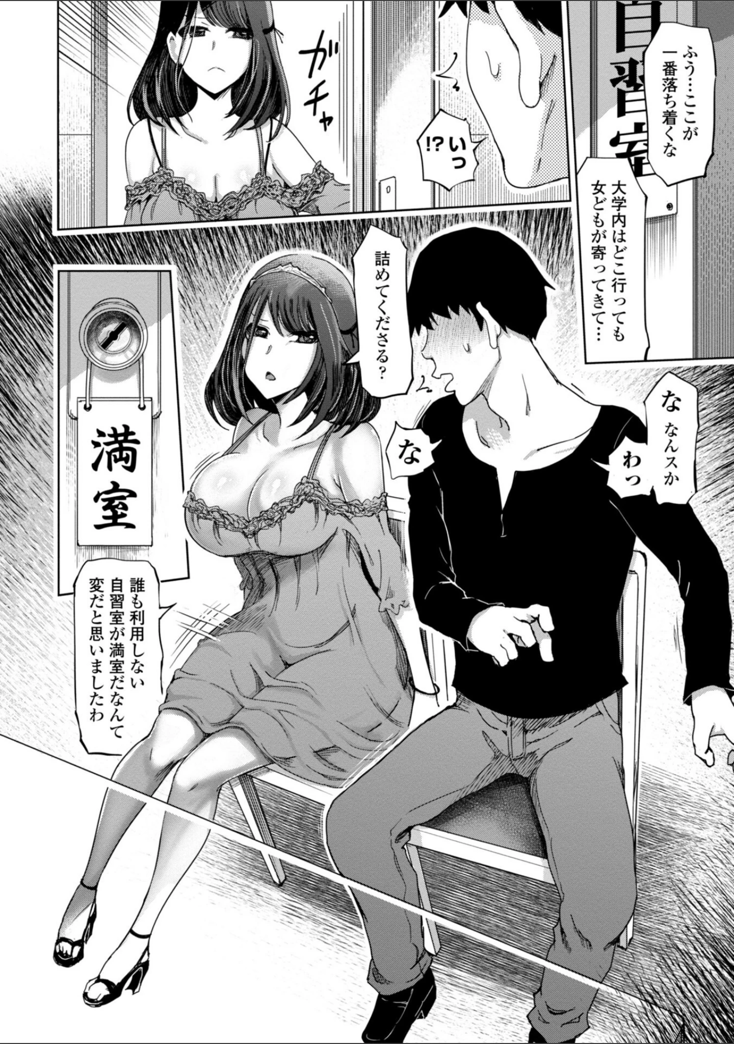 「性欲絶倫爆乳淫女」（まるキ堂） 試し読み 8ページ目
