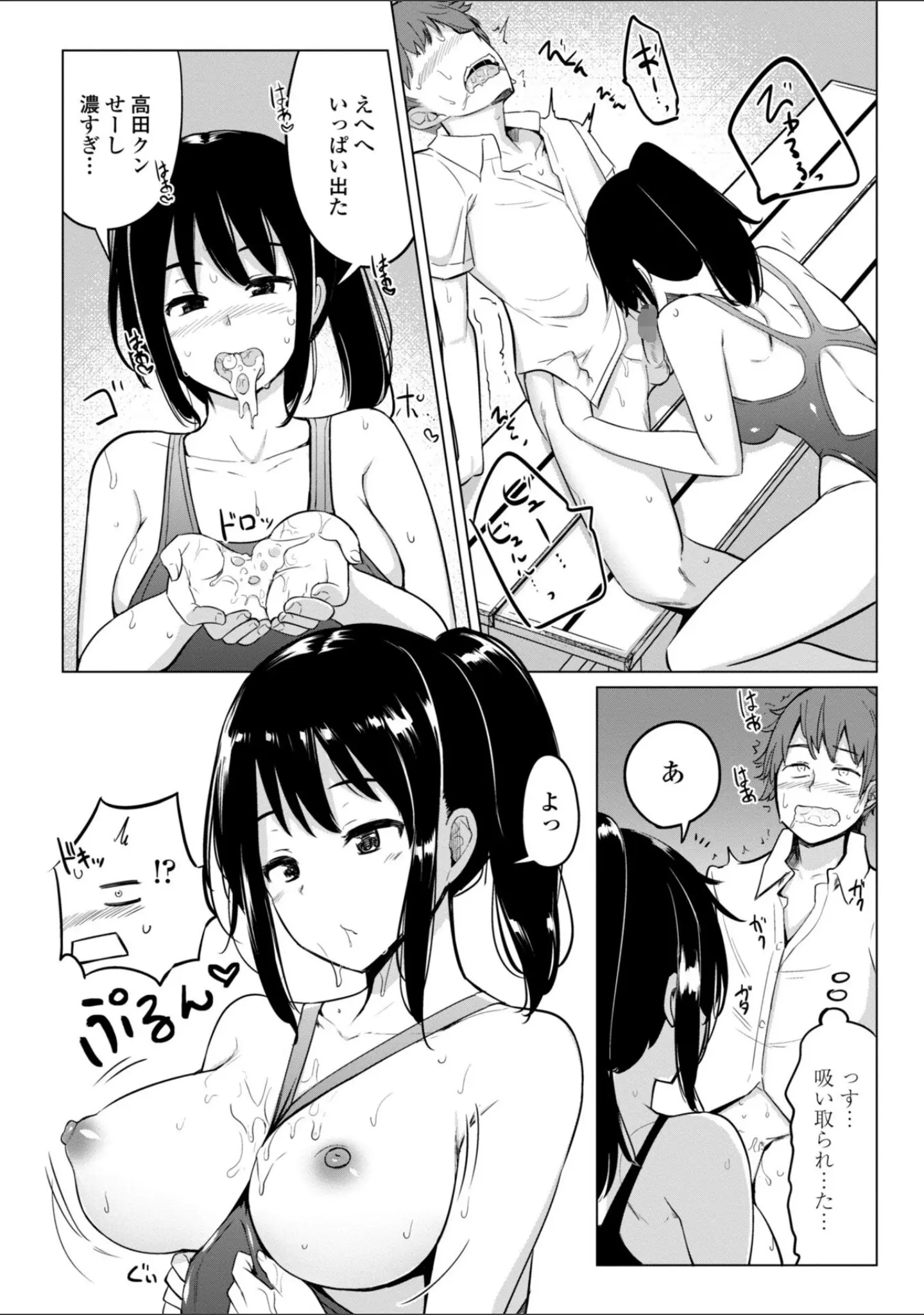「水泳部の上野先輩はハメられたい【デジタル特装版】」（一本杭） 試し読み 10ページ目