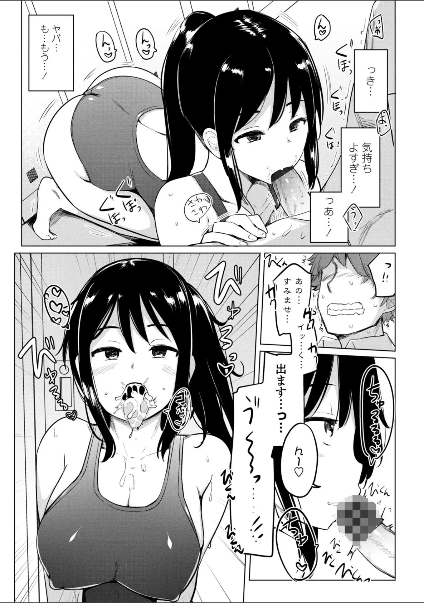 「水泳部の上野先輩はハメられたい【デジタル特装版】」（一本杭） 試し読み 9ページ目