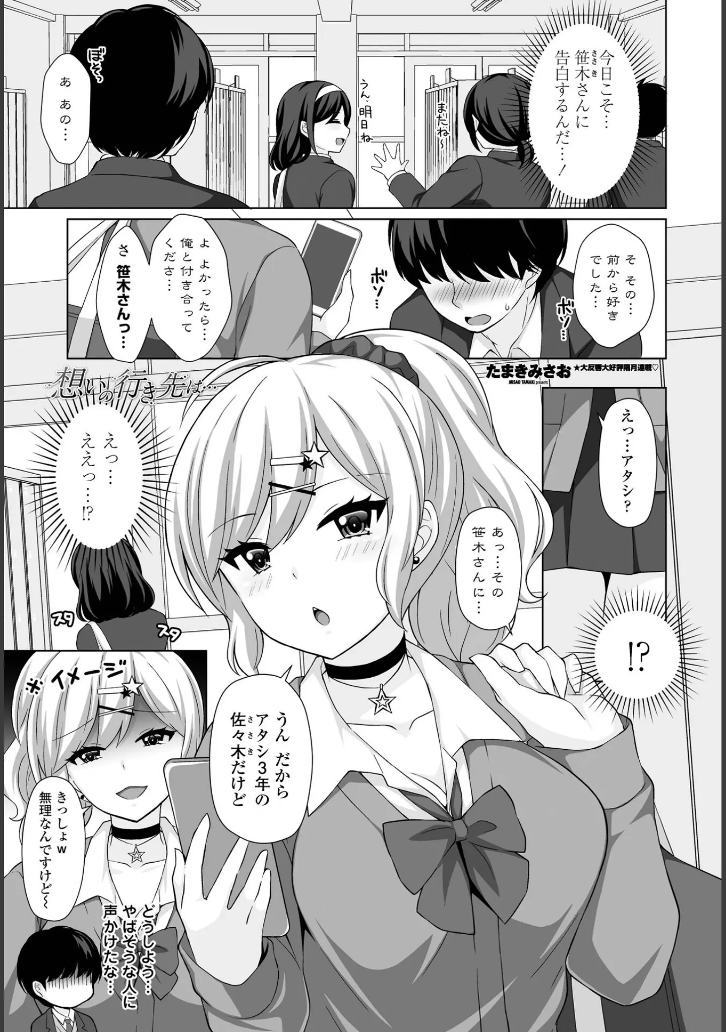 「COMICペンギンクラブ 2022年5月号」（Yan-Yam） 試し読み 10ページ目