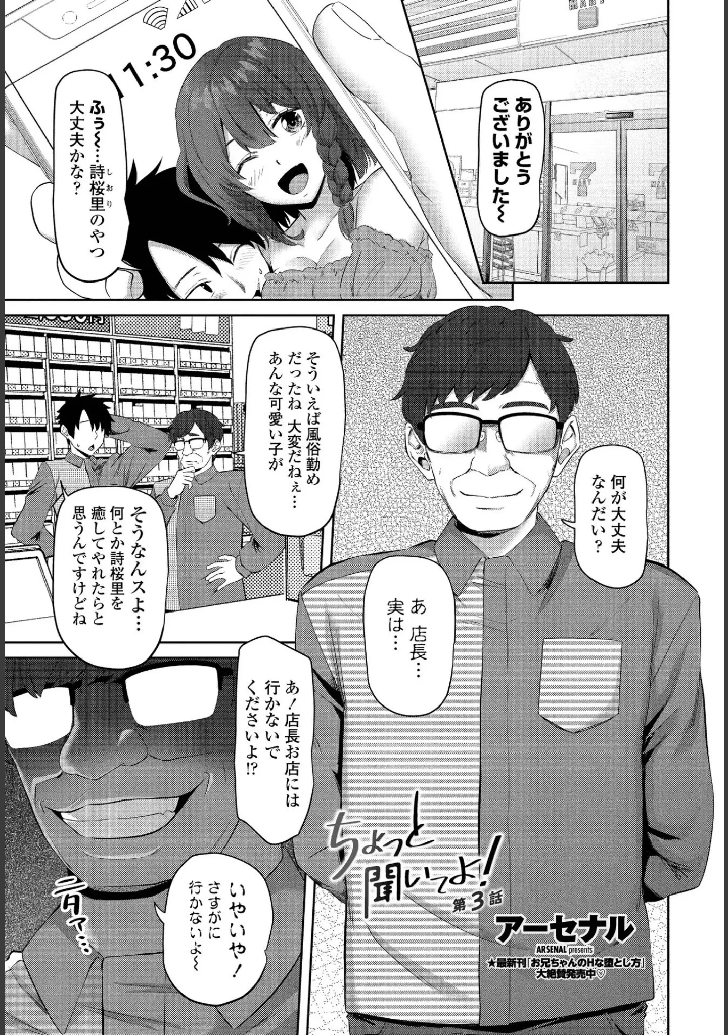 「COMICペンギンクラブ 2022年5月号」（Yan-Yam） 試し読み 11ページ目