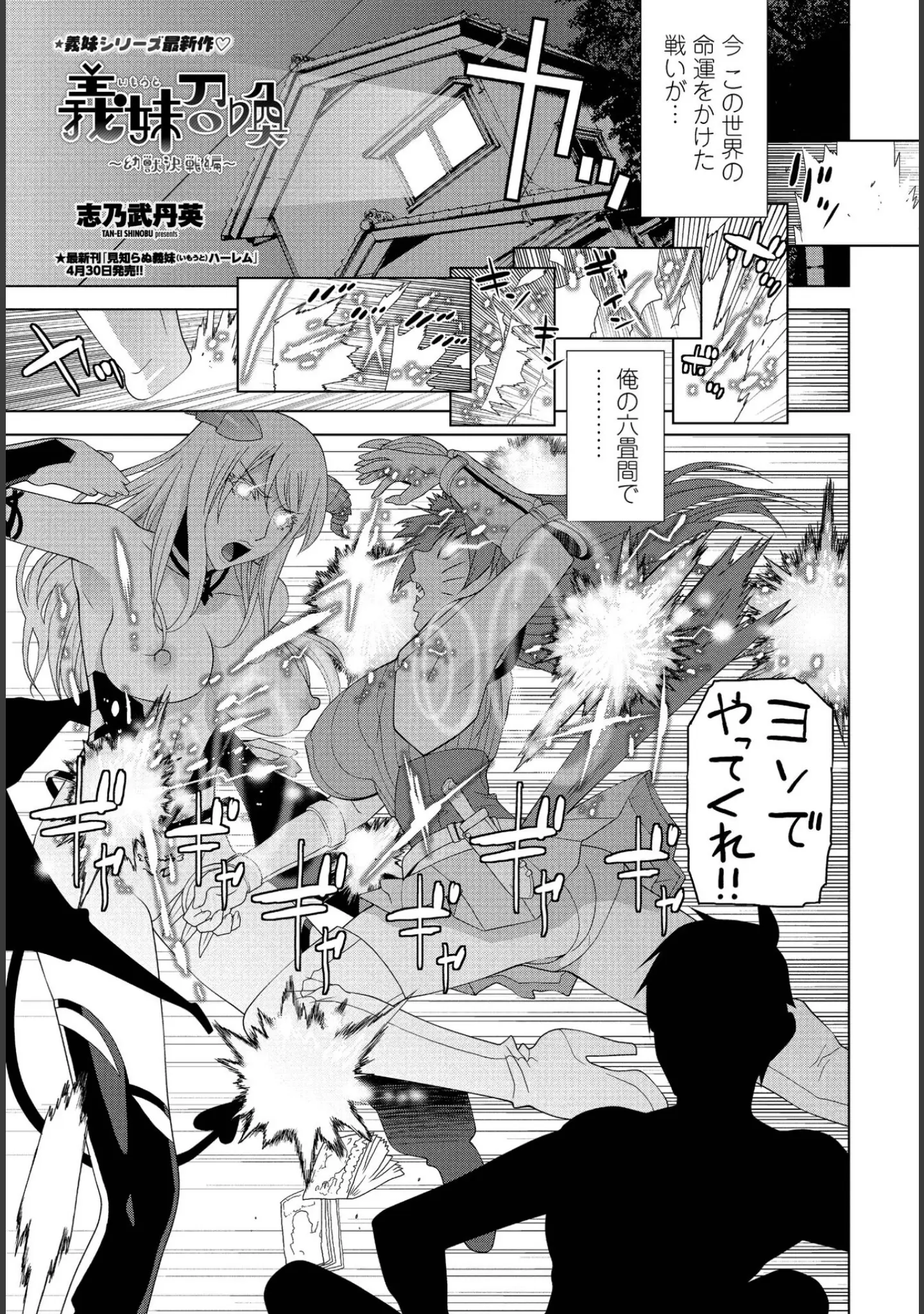 「COMICペンギンクラブ 2022年5月号」（Yan-Yam） 試し読み 12ページ目