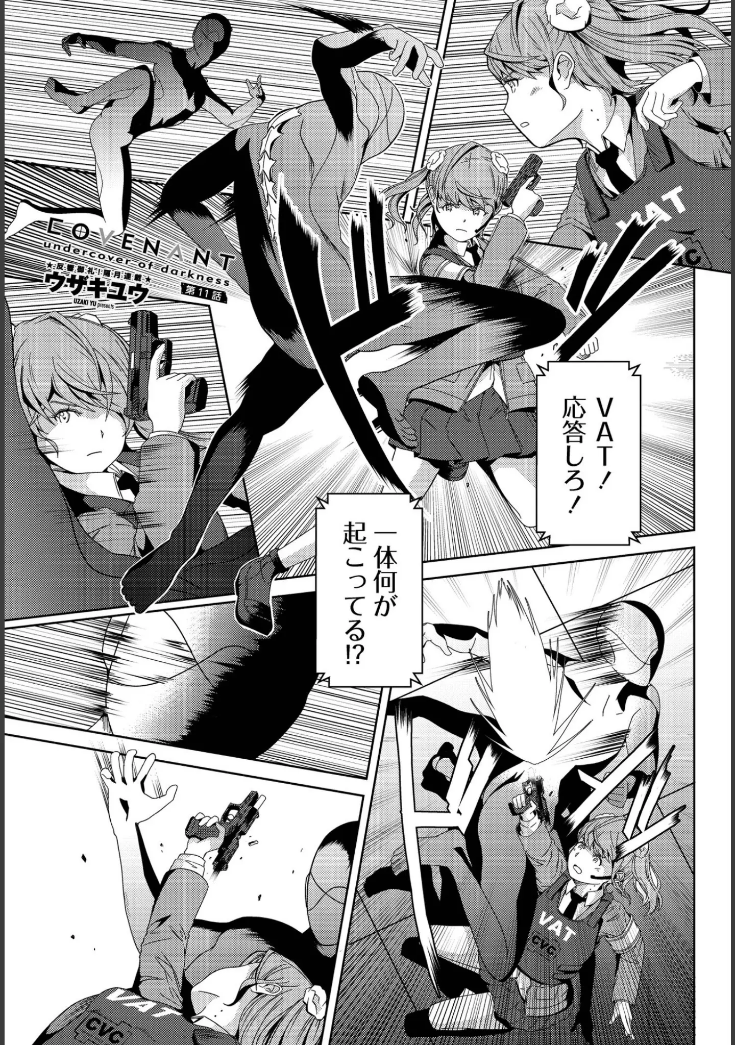 「COMICペンギンクラブ 2022年5月号」（Yan-Yam） 試し読み 20ページ目