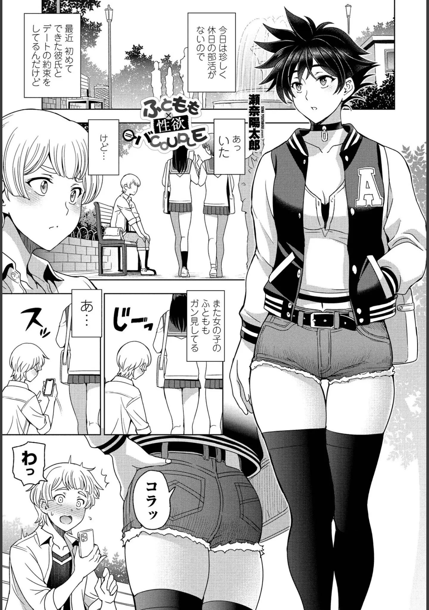 「COMICペンギンクラブ 2022年5月号」（Yan-Yam） 試し読み 3ページ目