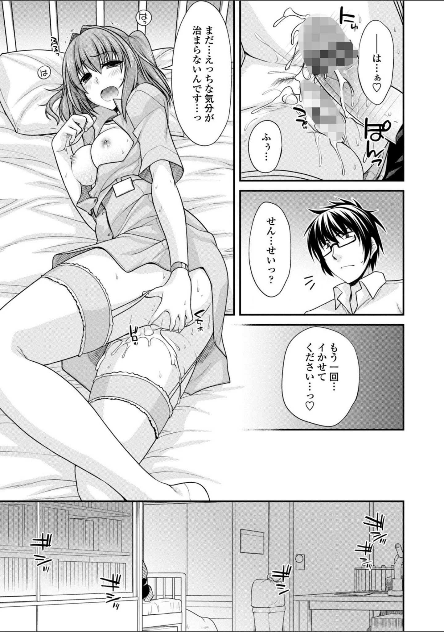 「しりちちみだら-特装版-」（宮社惣恭） 試し読み 21ページ目