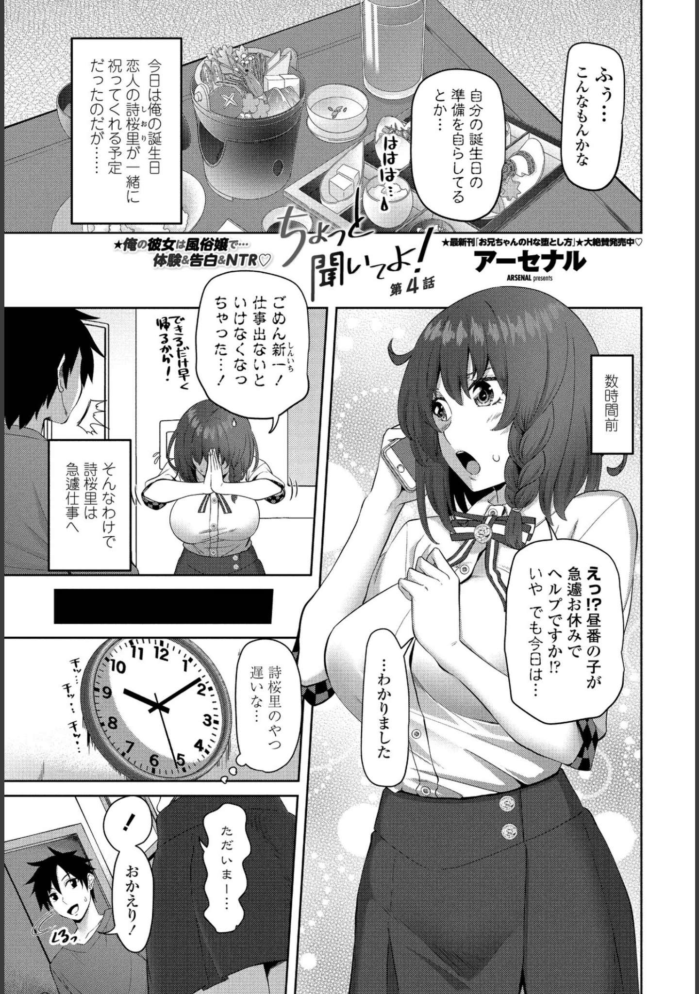 「COMICペンギンクラブ 2022年6月号」（Yan-Yam） 試し読み 11ページ目