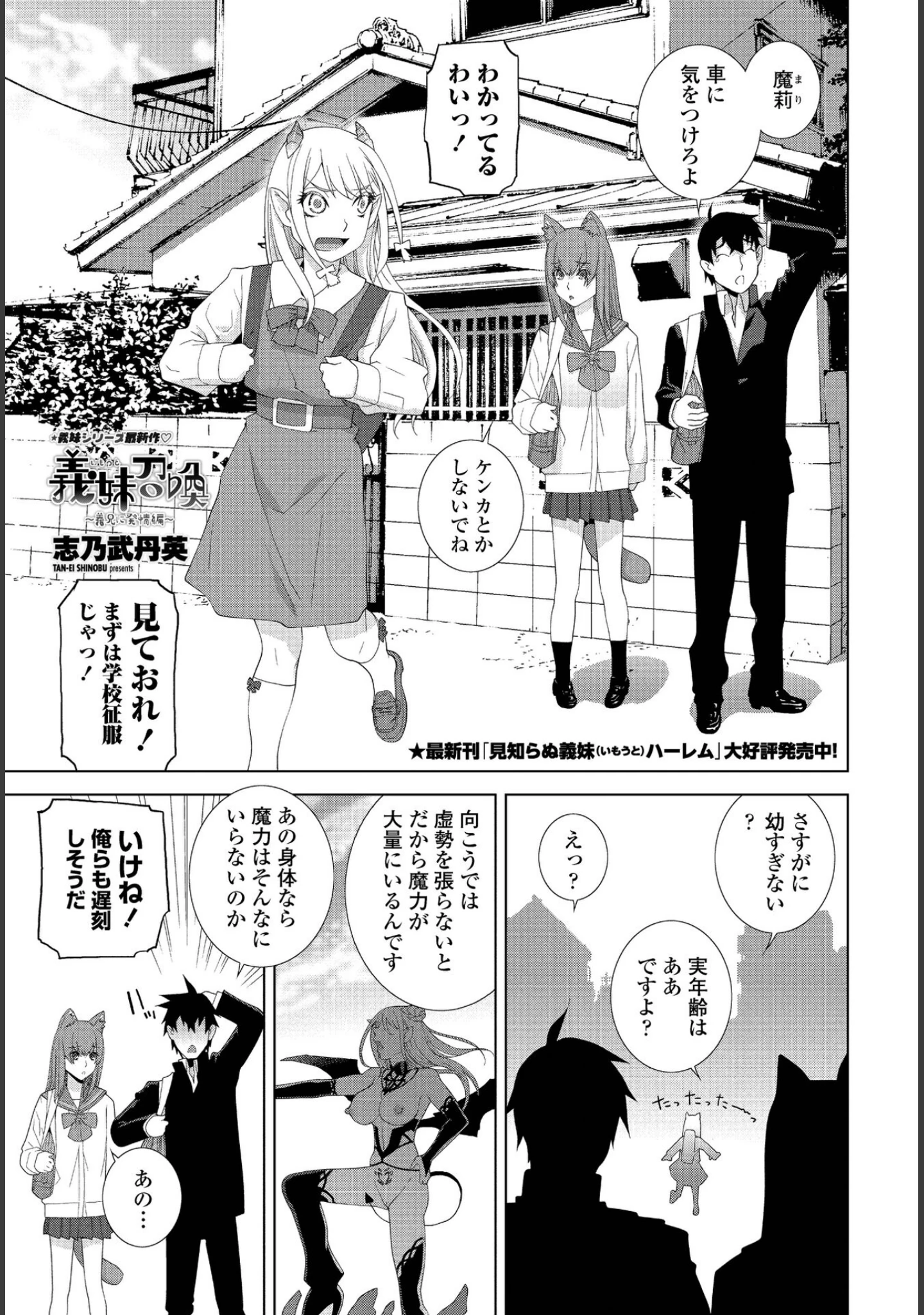 「COMICペンギンクラブ 2022年6月号」（Yan-Yam） 試し読み 13ページ目