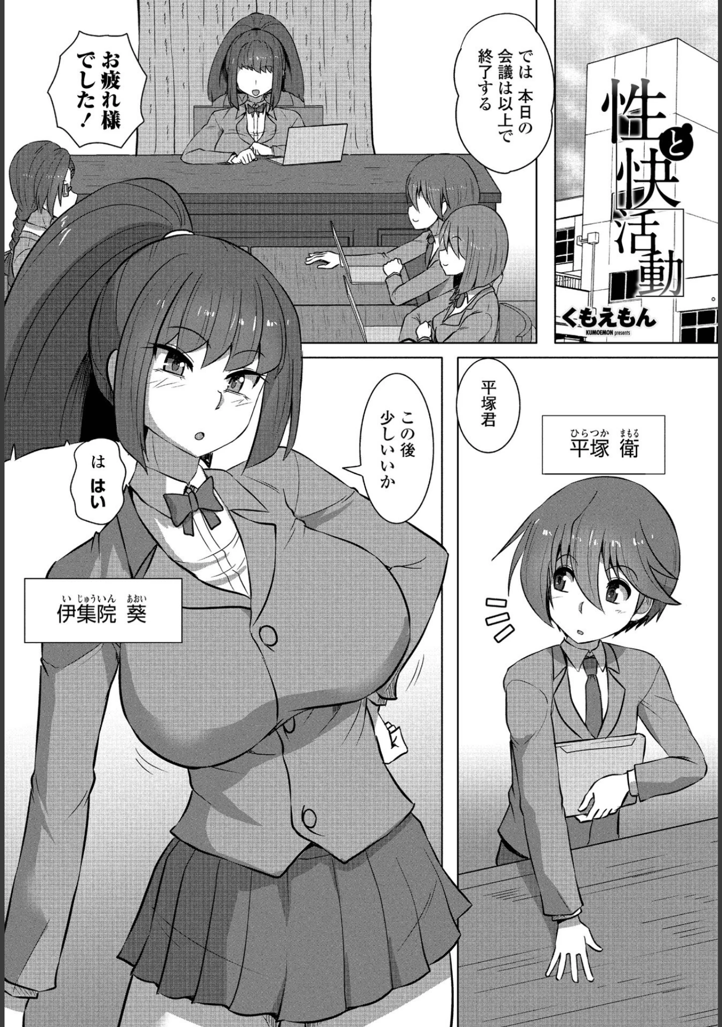 「COMICペンギンクラブ 2022年6月号」（Yan-Yam） 試し読み 15ページ目