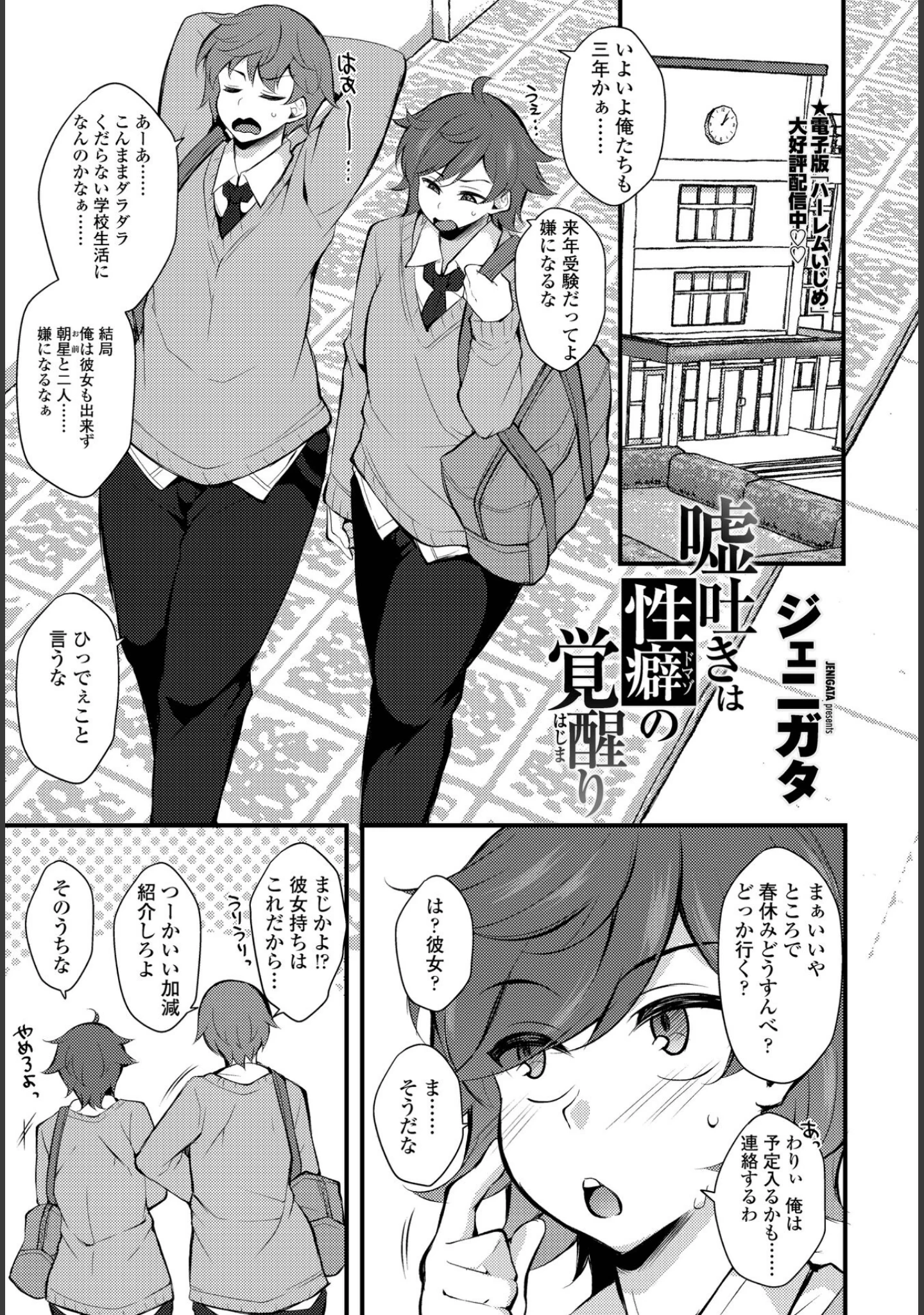 「COMICペンギンクラブ 2022年6月号」（Yan-Yam） 試し読み 18ページ目