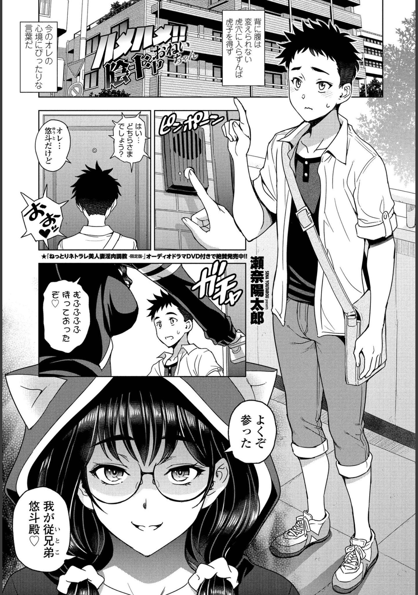 「COMICペンギンクラブ 2022年6月号」（Yan-Yam） 試し読み 3ページ目