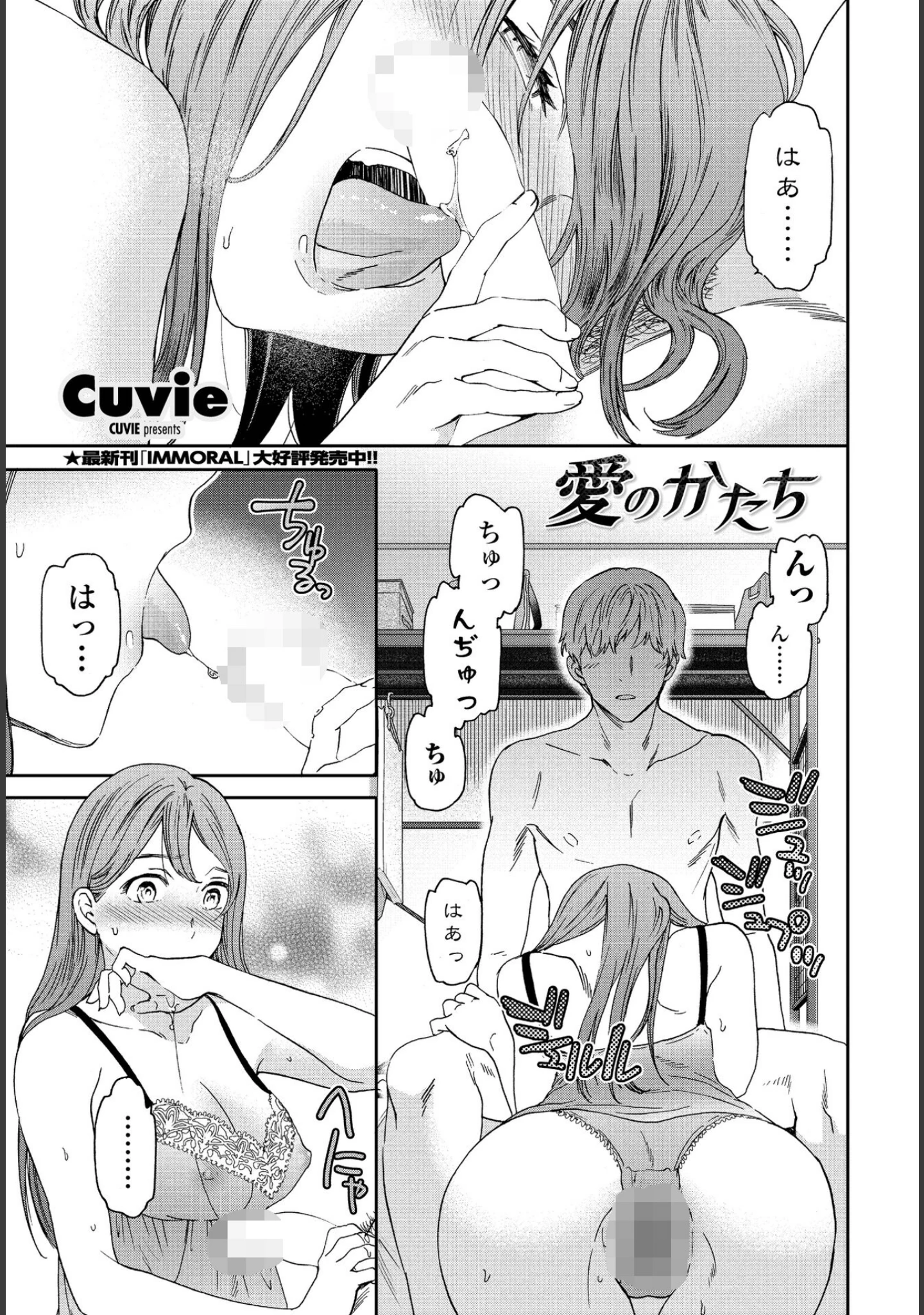 「COMICペンギンクラブ 2022年6月号」（Yan-Yam） 試し読み 4ページ目