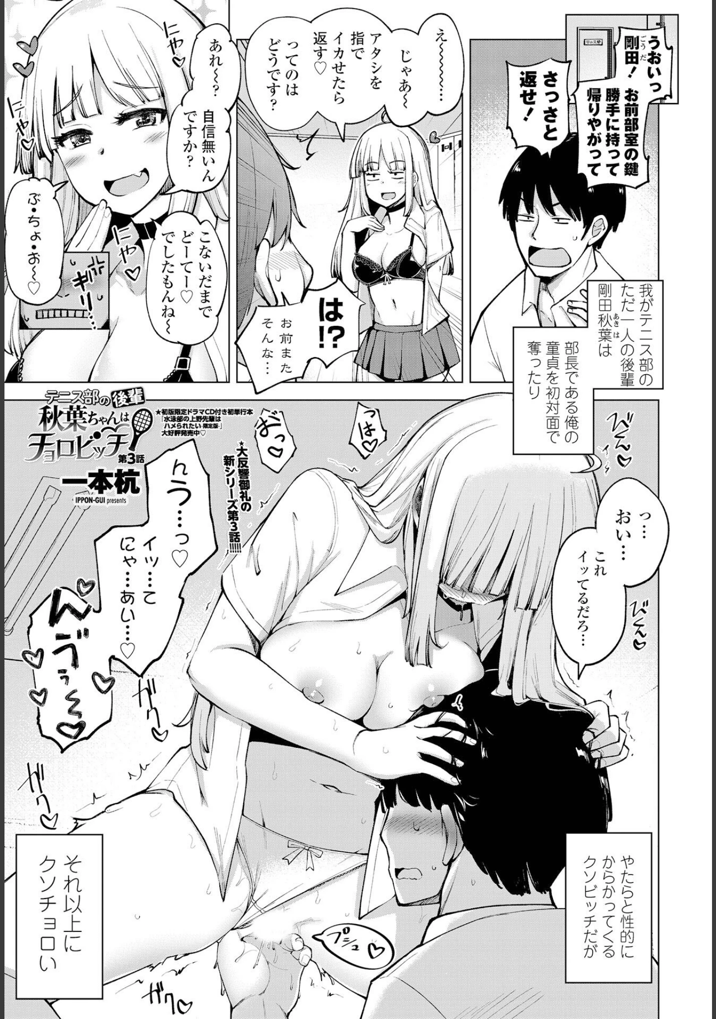 「COMICペンギンクラブ 2022年6月号」（Yan-Yam） 試し読み 5ページ目