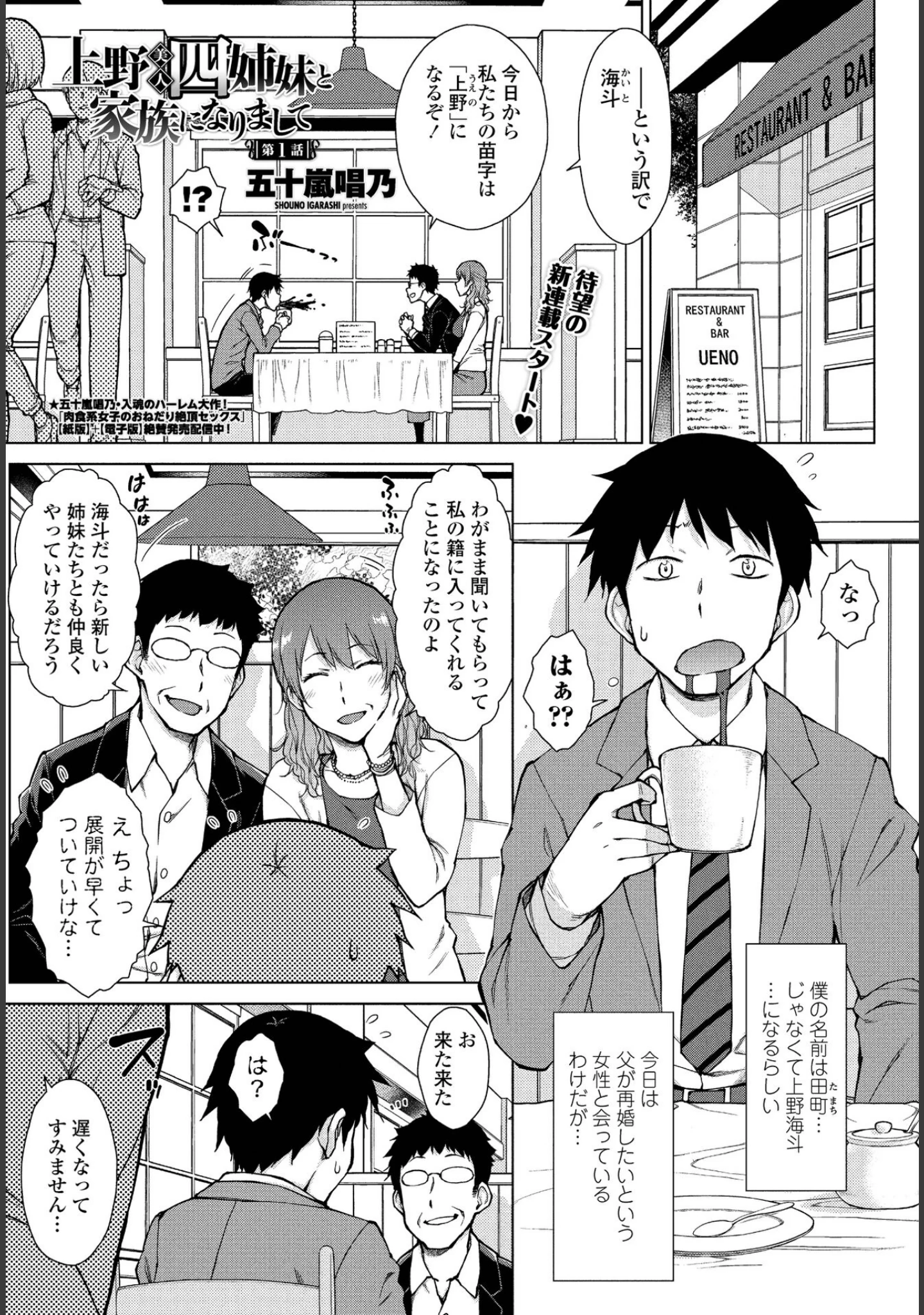 「COMICペンギンクラブ 2022年6月号」（Yan-Yam） 試し読み 6ページ目
