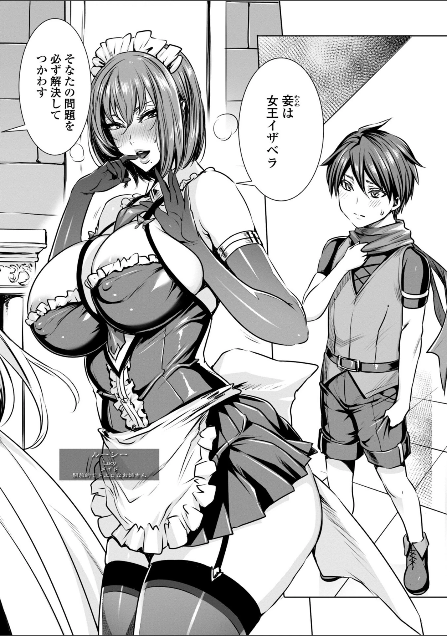 「いっぱいイってね 勇者さま」（飛燕） 試し読み 4ページ目