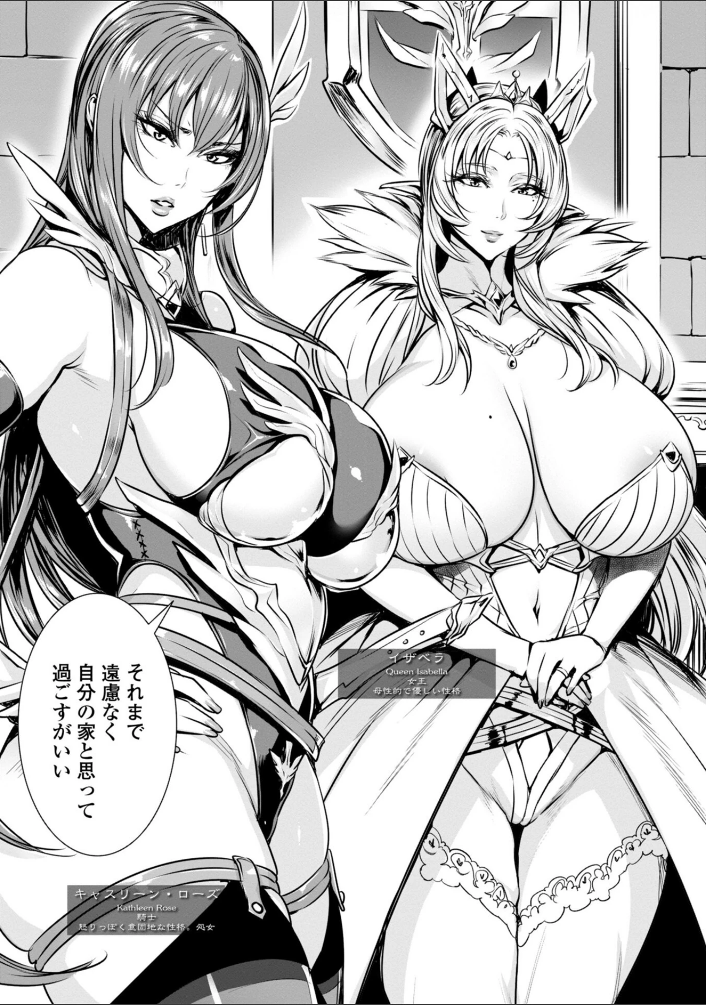 「いっぱいイってね 勇者さま」（飛燕） 試し読み 5ページ目