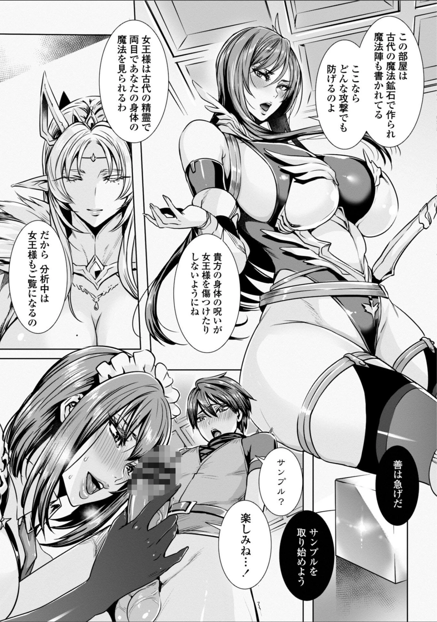 「いっぱいイってね 勇者さま」（飛燕） 試し読み 7ページ目