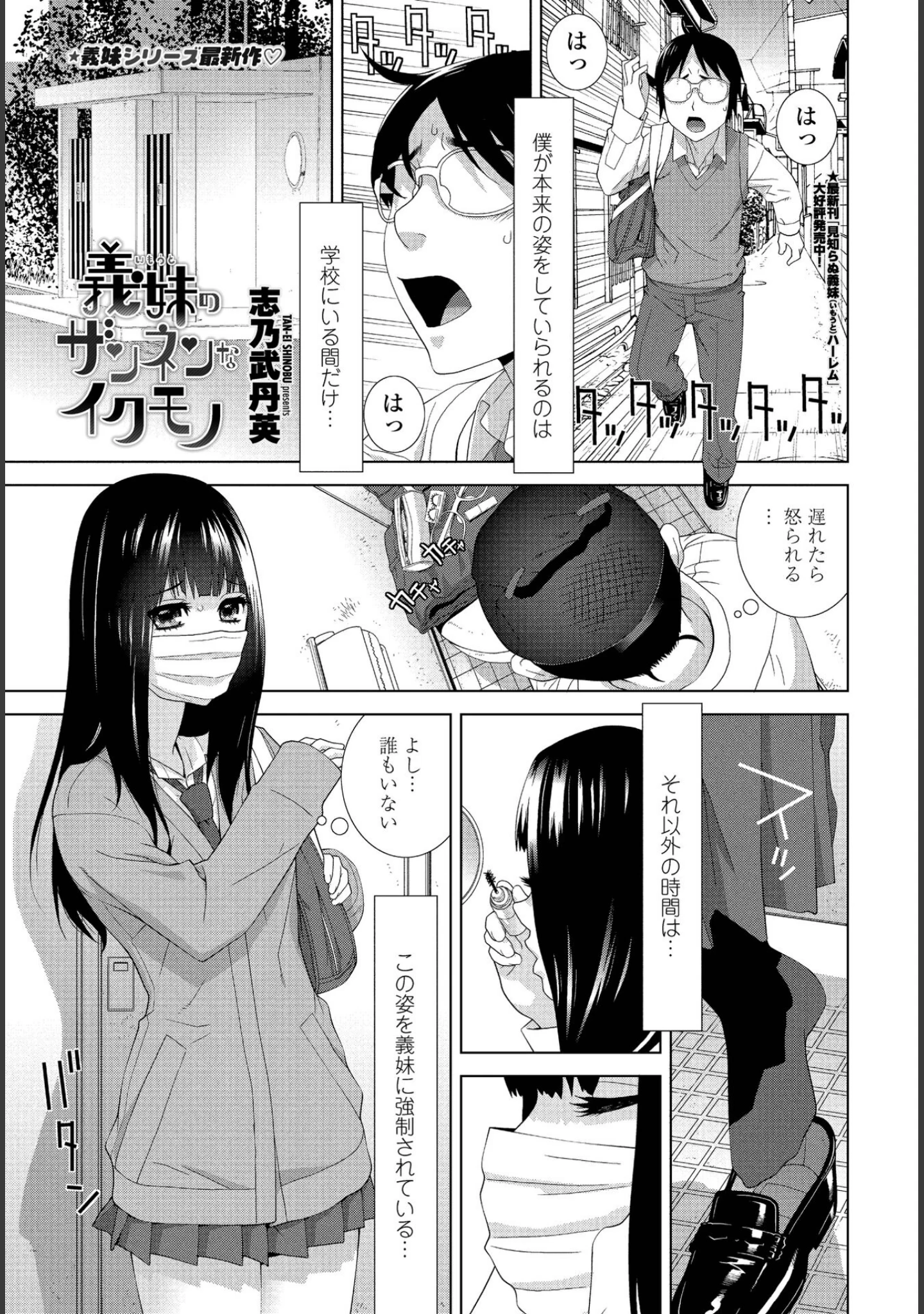 「COMICペンギンクラブ 2022年7月号」（Yan-Yam） 試し読み 13ページ目