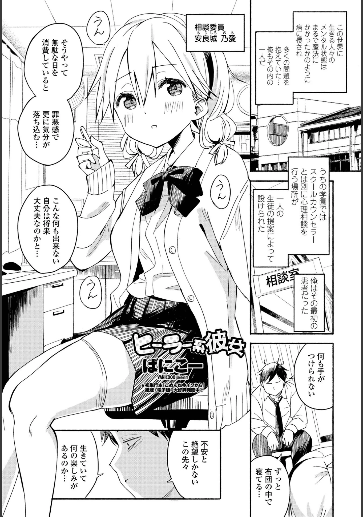 「COMICペンギンクラブ 2022年7月号」（Yan-Yam） 試し読み 14ページ目
