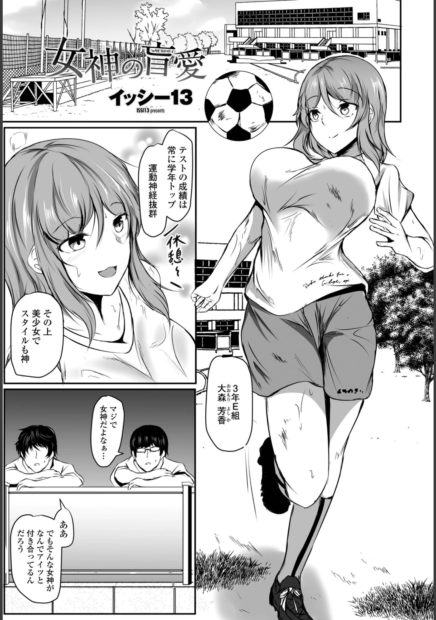 「COMICペンギンクラブ 2022年7月号」（Yan-Yam） 試し読み 15ページ目
