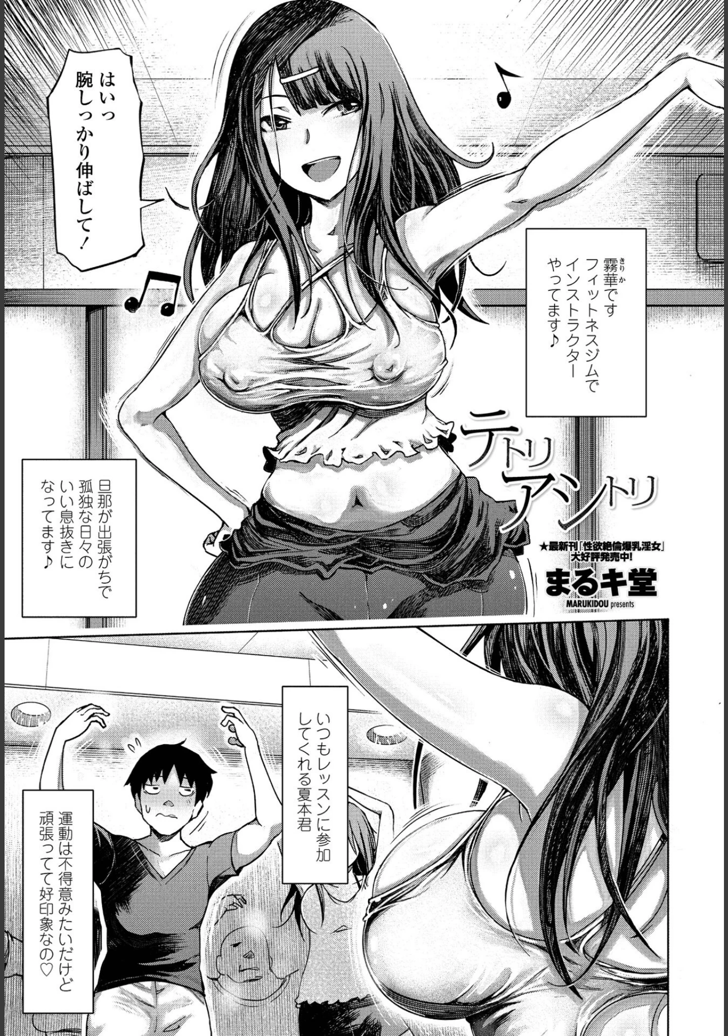 「COMICペンギンクラブ 2022年7月号」（Yan-Yam） 試し読み 16ページ目