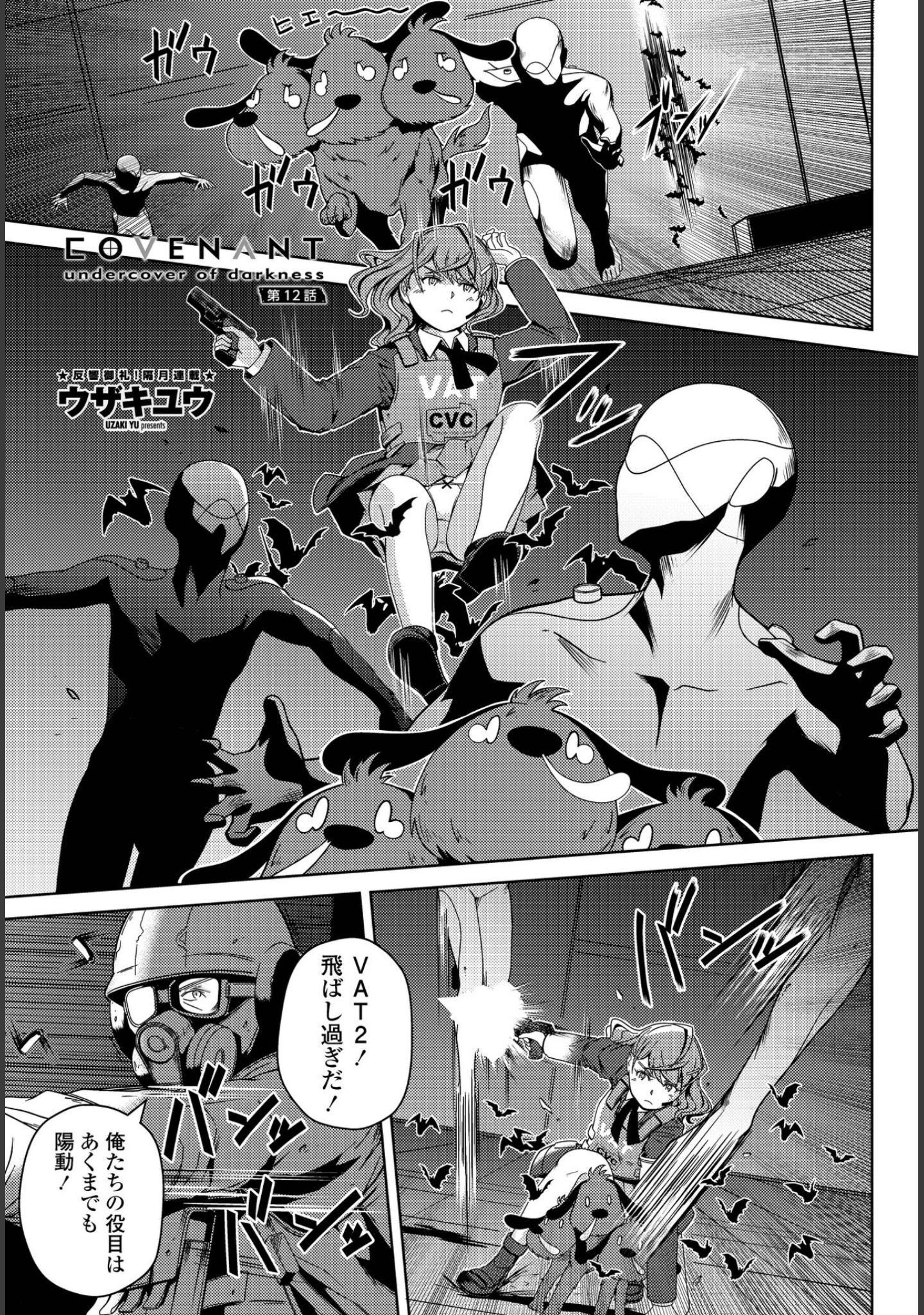 「COMICペンギンクラブ 2022年7月号」（Yan-Yam） 試し読み 20ページ目