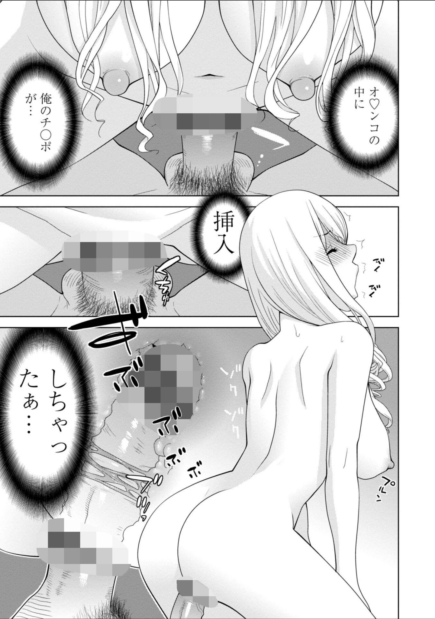「見知らぬ義妹（いもうと）ハーレム【電子版特典付き】」（志乃武丹英） 試し読み 15ページ目