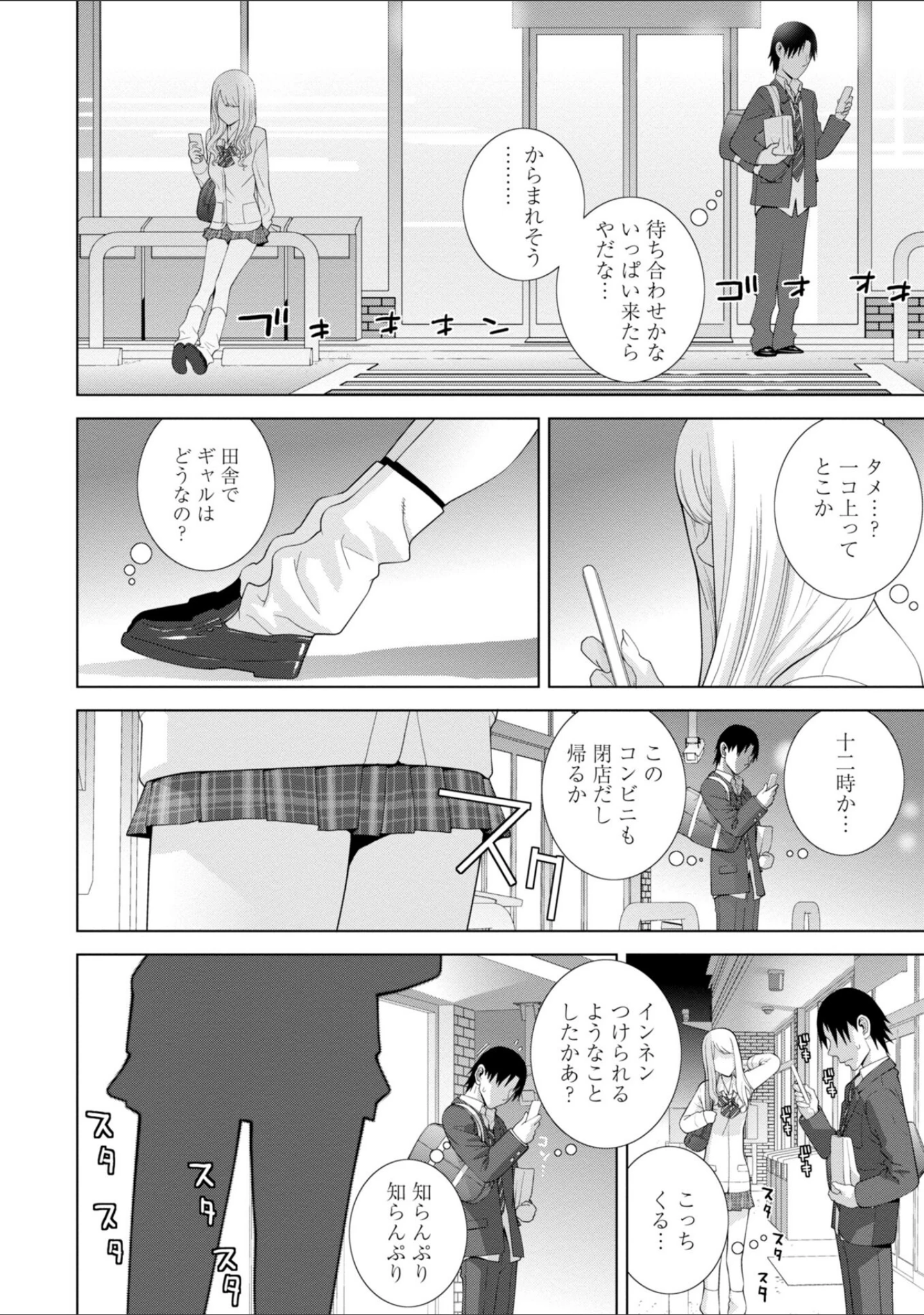 「見知らぬ義妹（いもうと）ハーレム【電子版特典付き】」（志乃武丹英） 試し読み 4ページ目