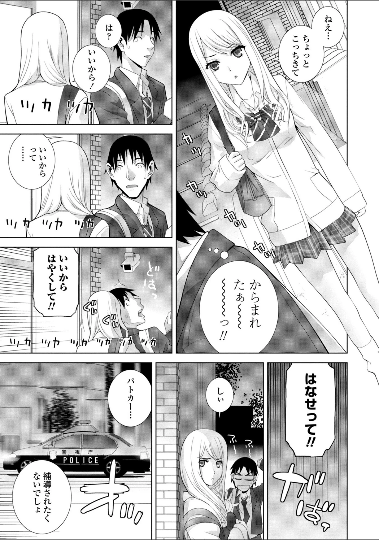 「見知らぬ義妹（いもうと）ハーレム【電子版特典付き】」（志乃武丹英） 試し読み 5ページ目