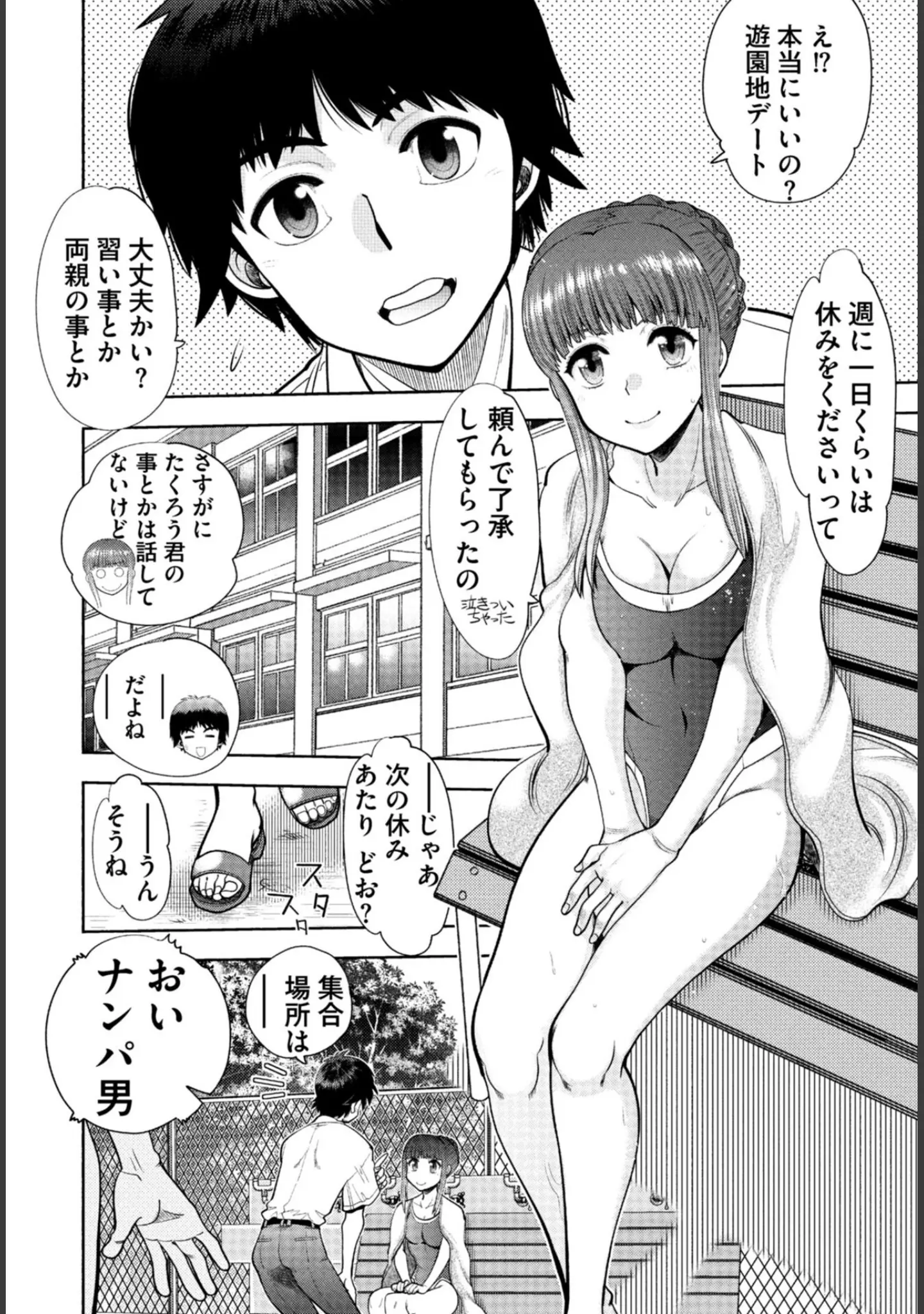 「同級生リメイク Adult Edition 【デジタル特装版】」（FANZA GAMES） 試し読み 6ページ目