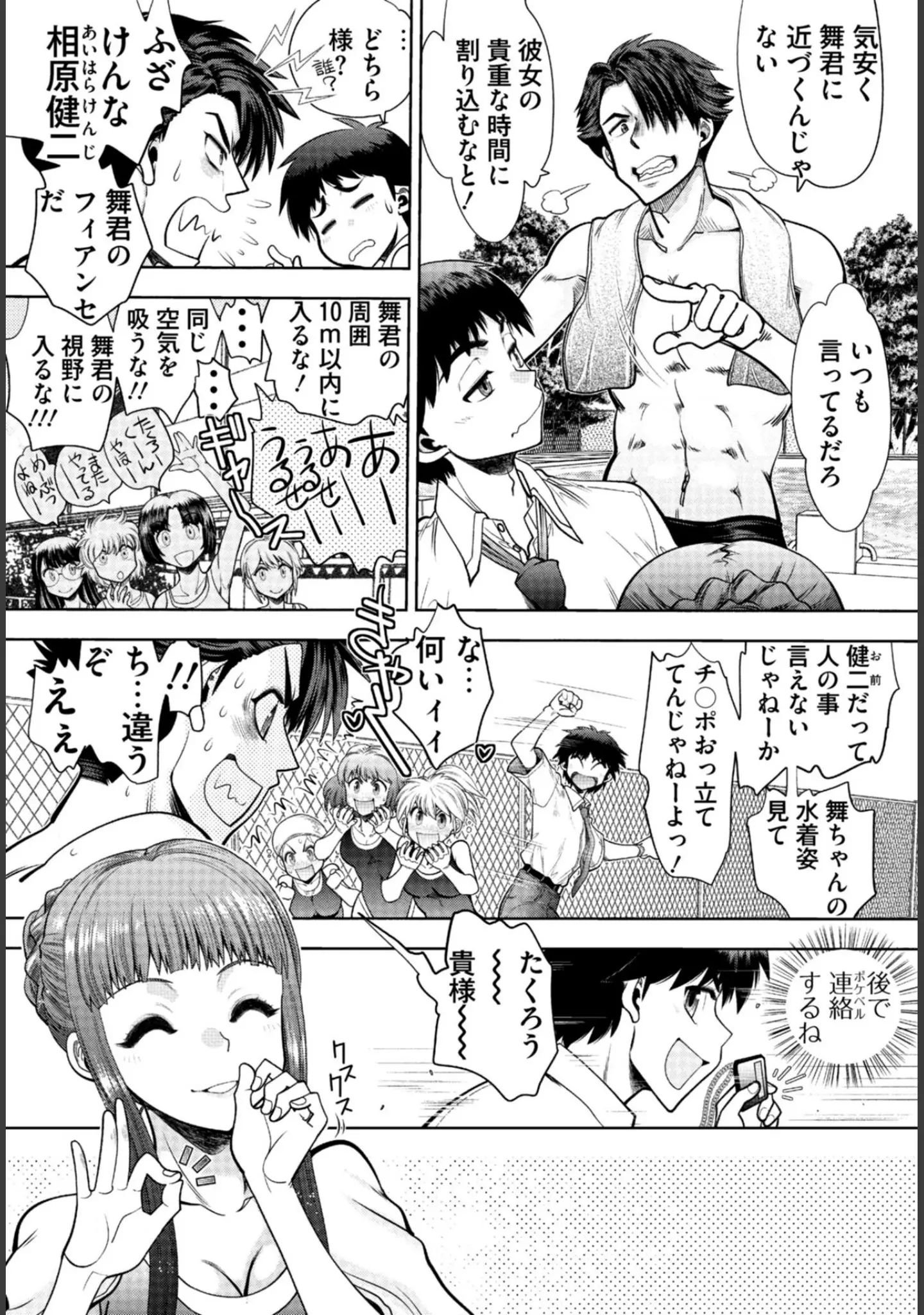「同級生リメイク Adult Edition 【デジタル特装版】」（FANZA GAMES） 試し読み 7ページ目