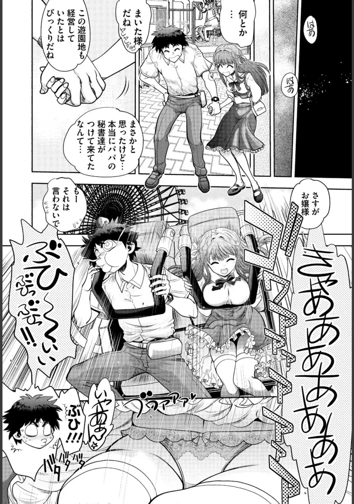 「同級生リメイク Adult Edition 【デジタル特装版】」（FANZA GAMES） 試し読み 8ページ目