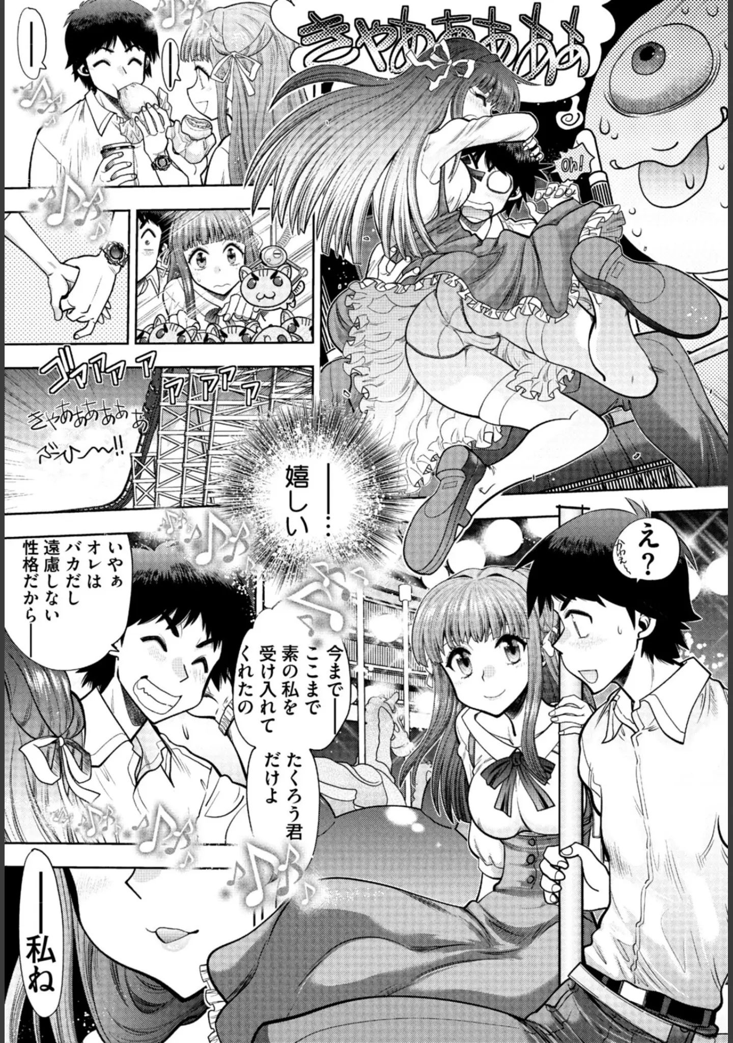 「同級生リメイク Adult Edition 【デジタル特装版】」（FANZA GAMES） 試し読み 9ページ目