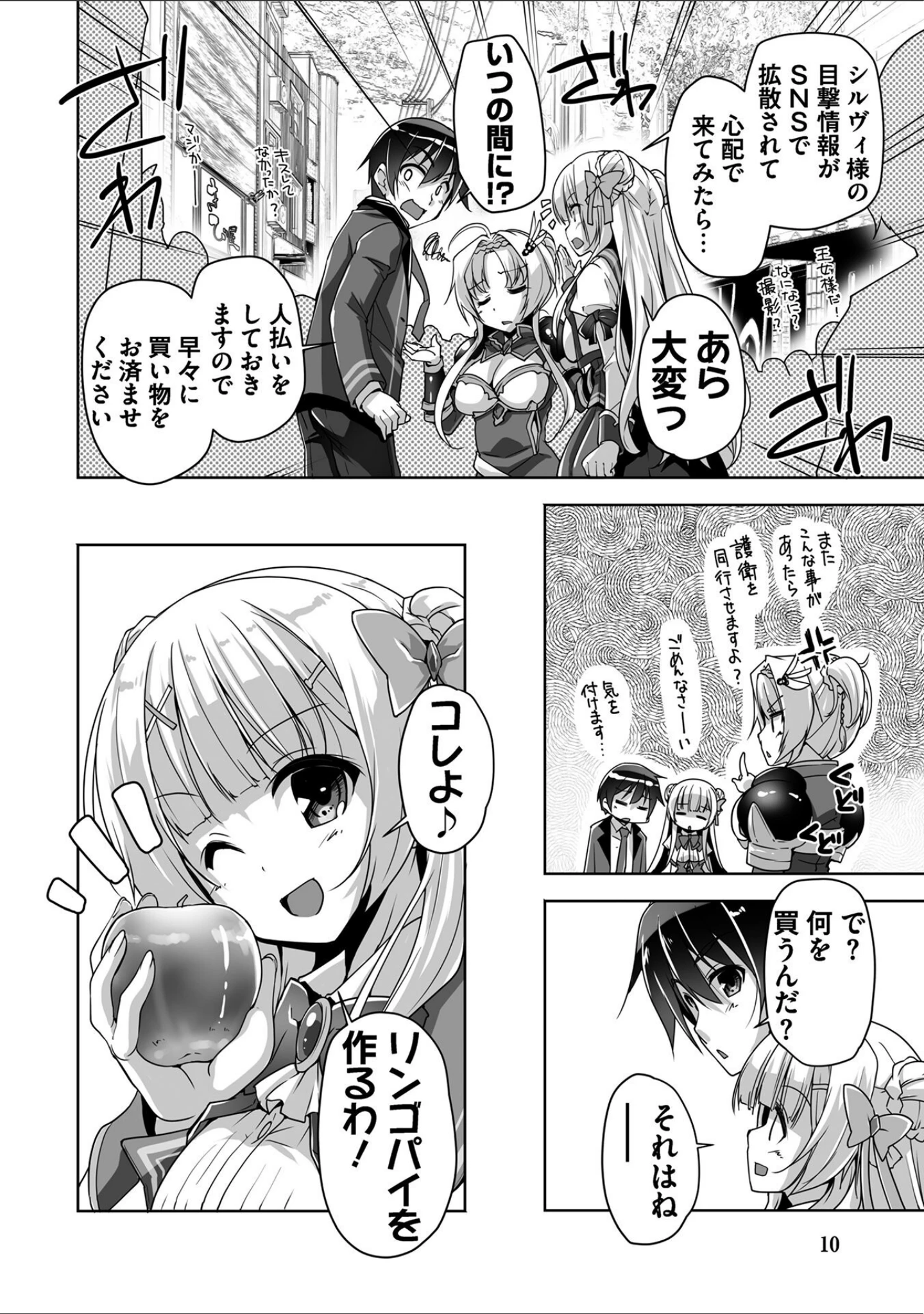 「金色ラブリッチェ -Golden Time- Adult Edition【FANZA限定特典付】」（SAGA PLANETS） 試し読み 9ページ目