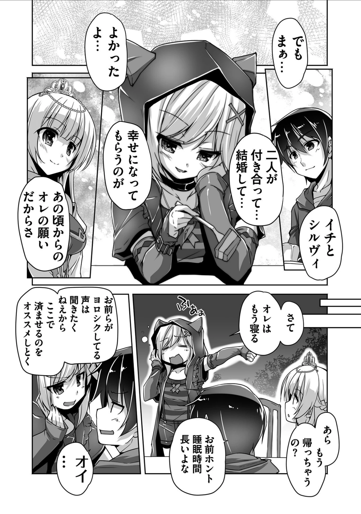 「金色ラブリッチェ -Golden Time- Adult Edition【FANZA限定特典付】」（SAGA PLANETS） 試し読み 11ページ目