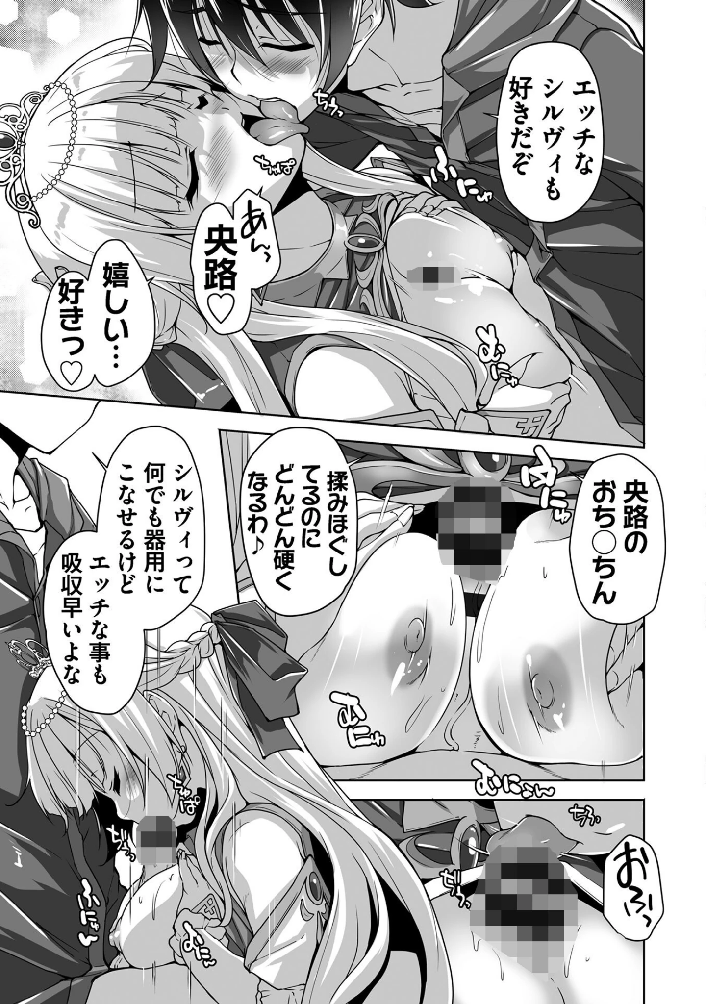 「金色ラブリッチェ -Golden Time- Adult Edition【FANZA限定特典付】」（SAGA PLANETS） 試し読み 14ページ目