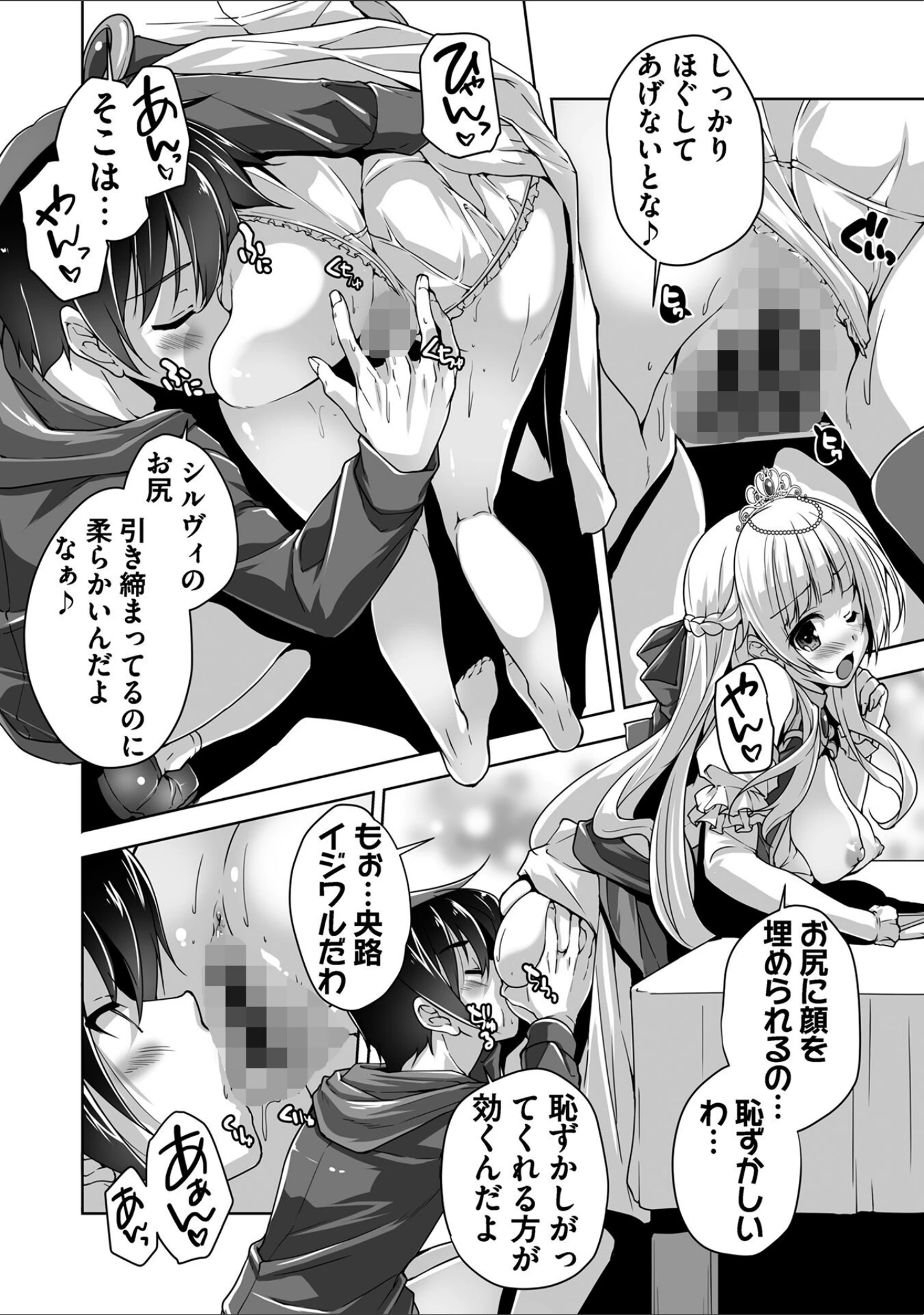 「金色ラブリッチェ -Golden Time- Adult Edition【FANZA限定特典付】」（SAGA PLANETS） 試し読み 17ページ目