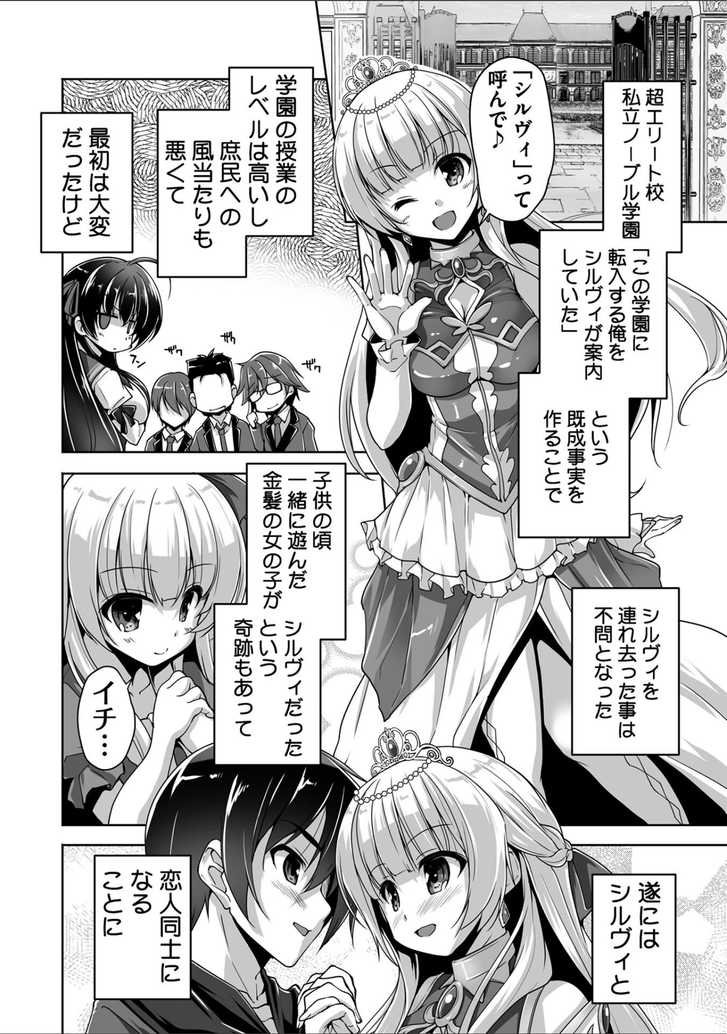 「金色ラブリッチェ -Golden Time- Adult Edition【FANZA限定特典付】」（SAGA PLANETS） 試し読み 5ページ目