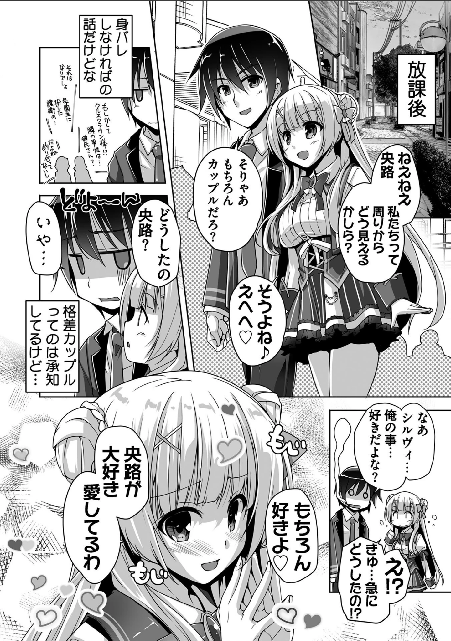 「金色ラブリッチェ -Golden Time- Adult Edition【FANZA限定特典付】」（SAGA PLANETS） 試し読み 7ページ目