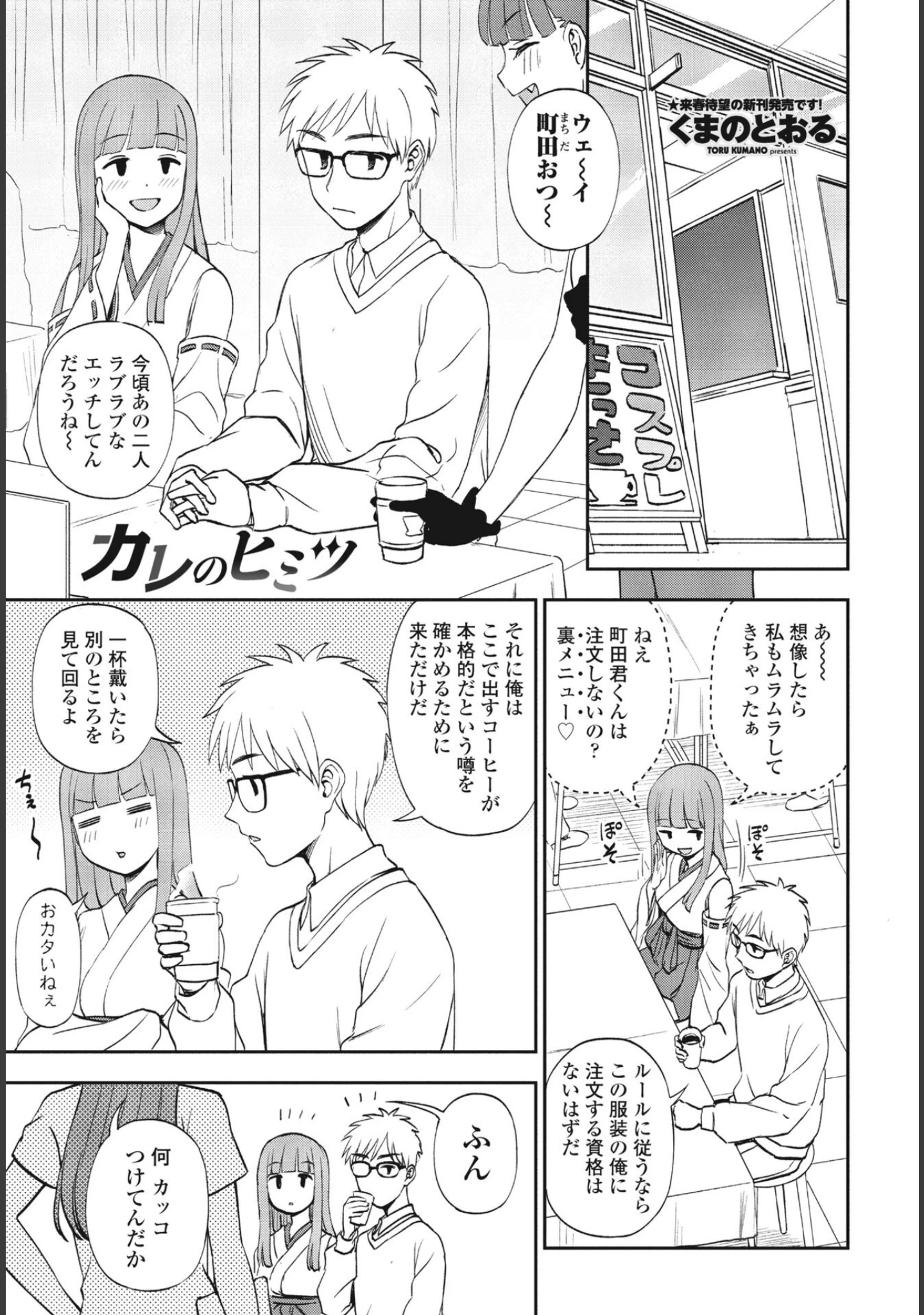 「COMIC桃姫DEEPEST Vol.001」（Yan-Yam） 試し読み 11ページ目