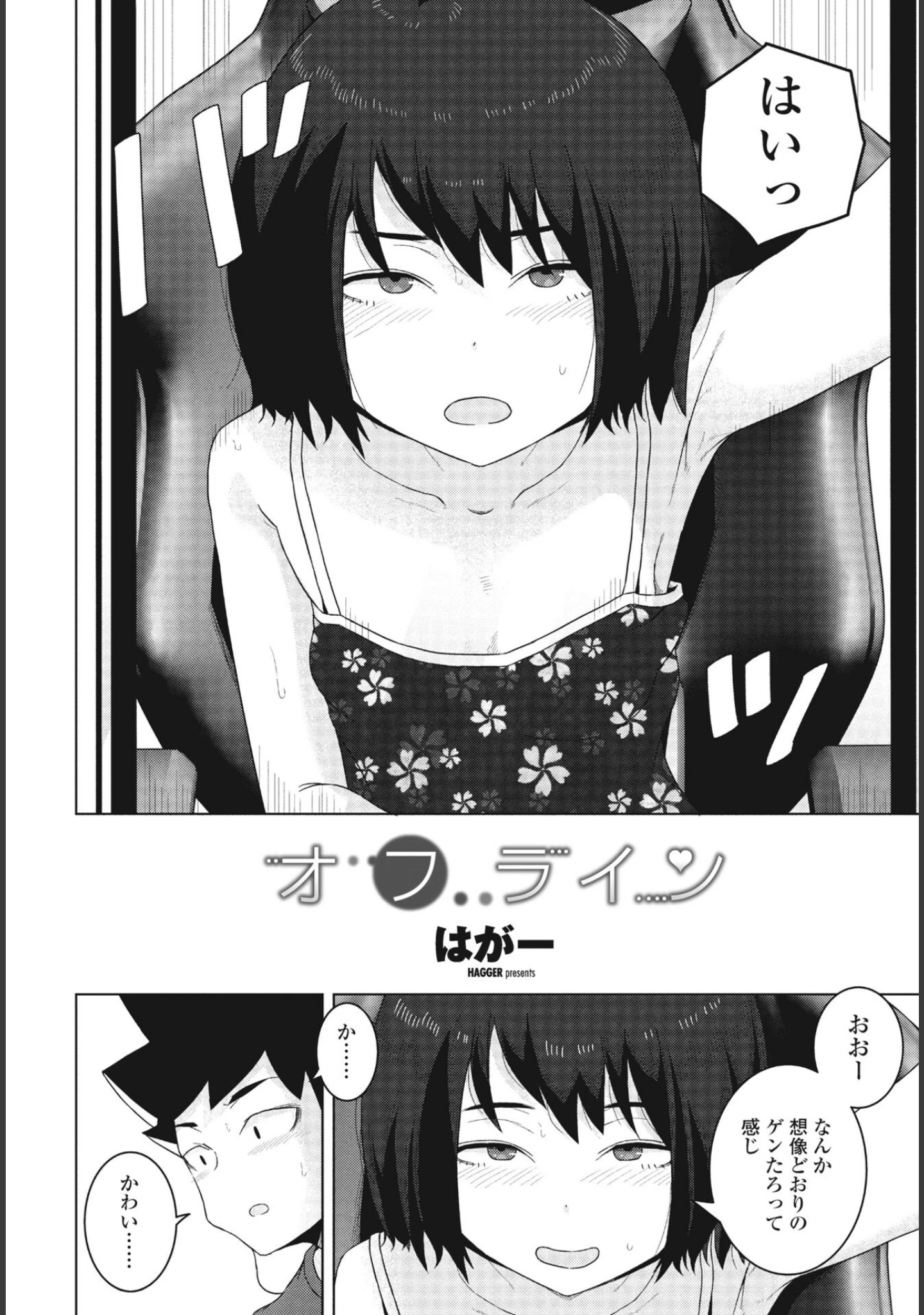 「COMIC桃姫DEEPEST Vol.001」（Yan-Yam） 試し読み 12ページ目