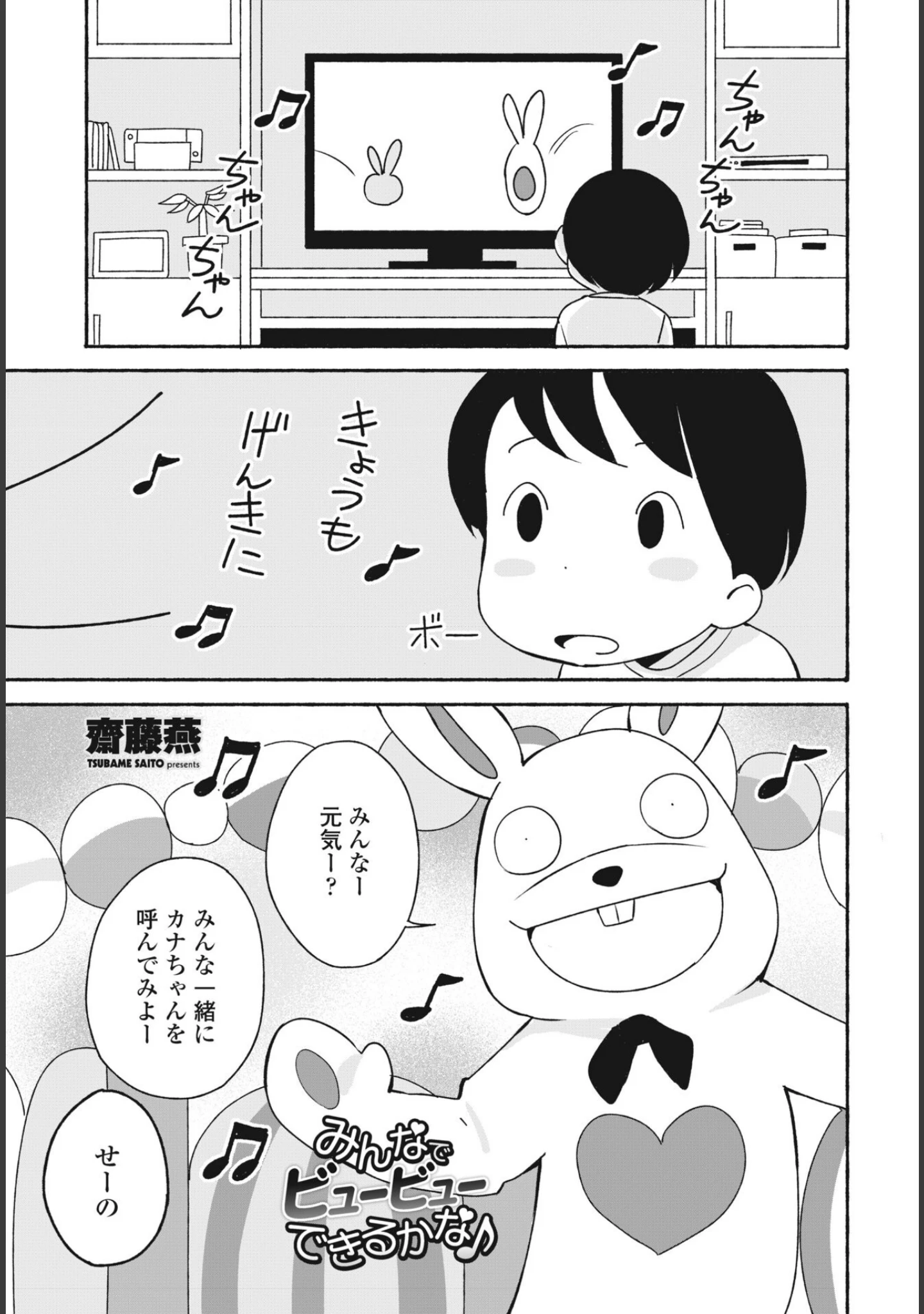 「COMIC桃姫DEEPEST Vol.001」（Yan-Yam） 試し読み 14ページ目