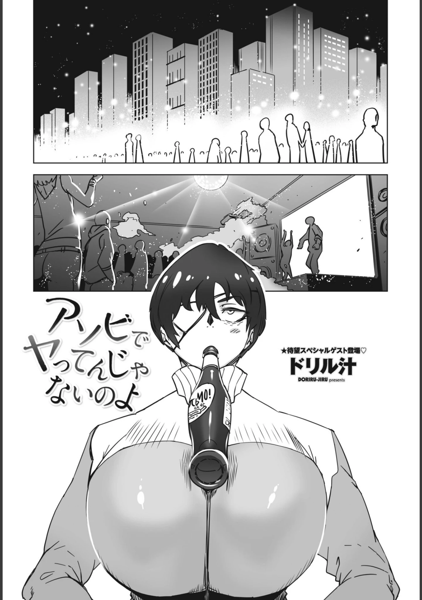 「COMIC桃姫DEEPEST Vol.001」（Yan-Yam） 試し読み 16ページ目