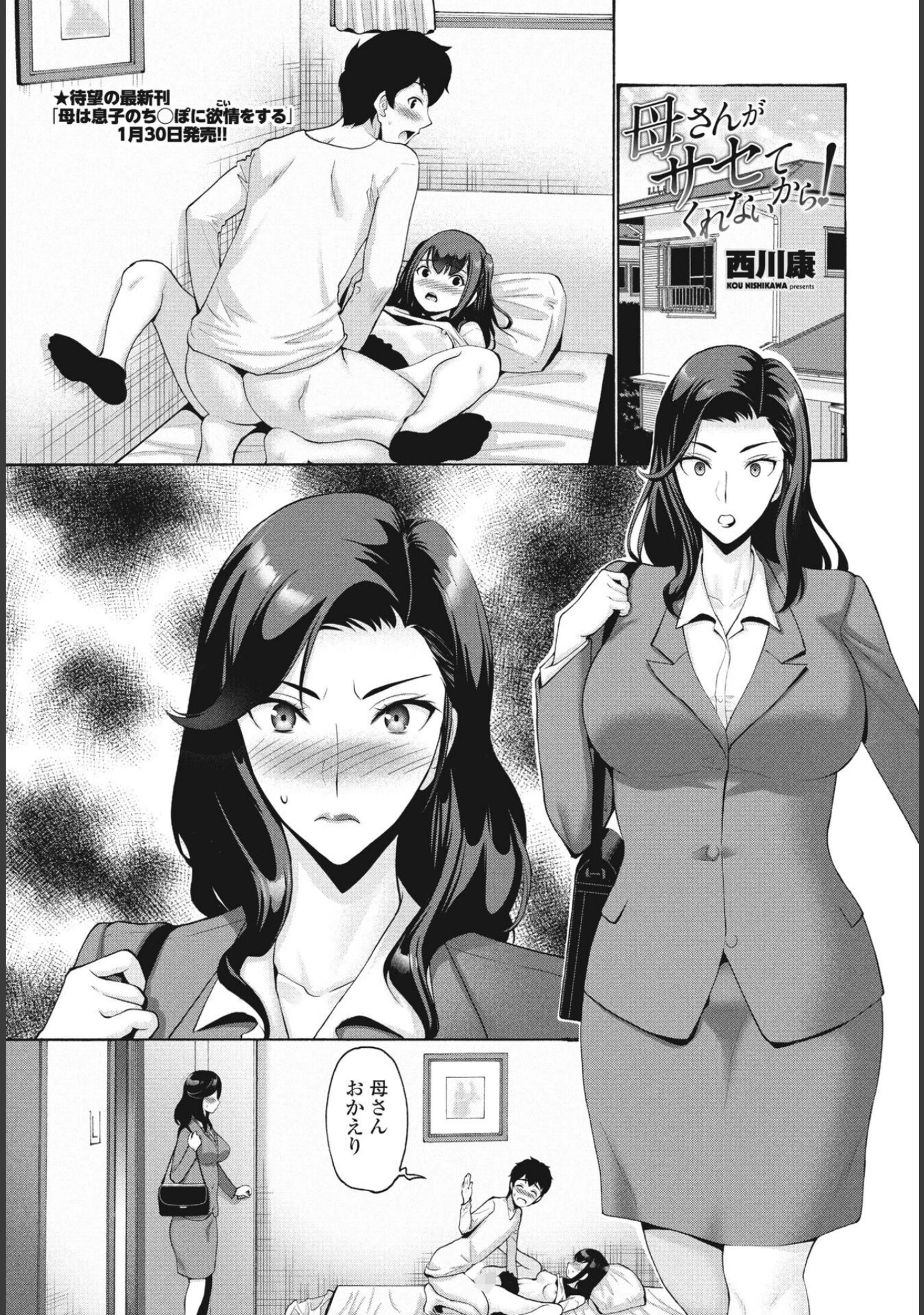 「COMIC桃姫DEEPEST Vol.001」（Yan-Yam） 試し読み 4ページ目